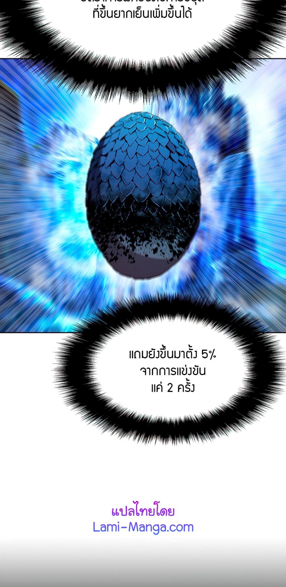 Taming Master แปลไทย