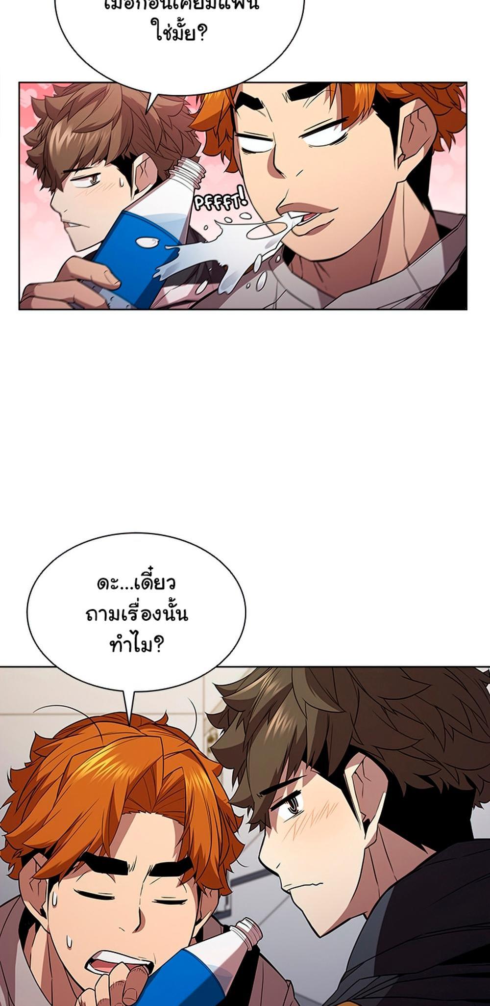 Taming Master แปลไทย