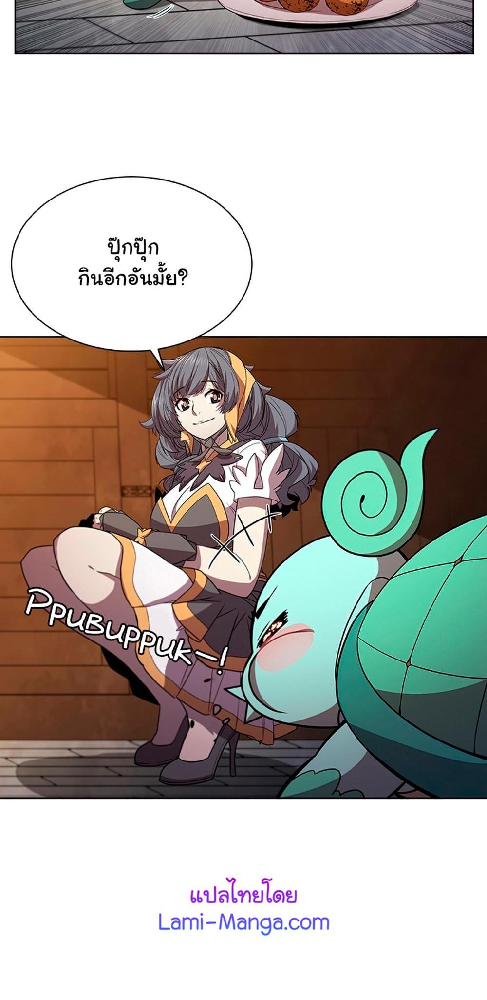 Taming Master แปลไทย