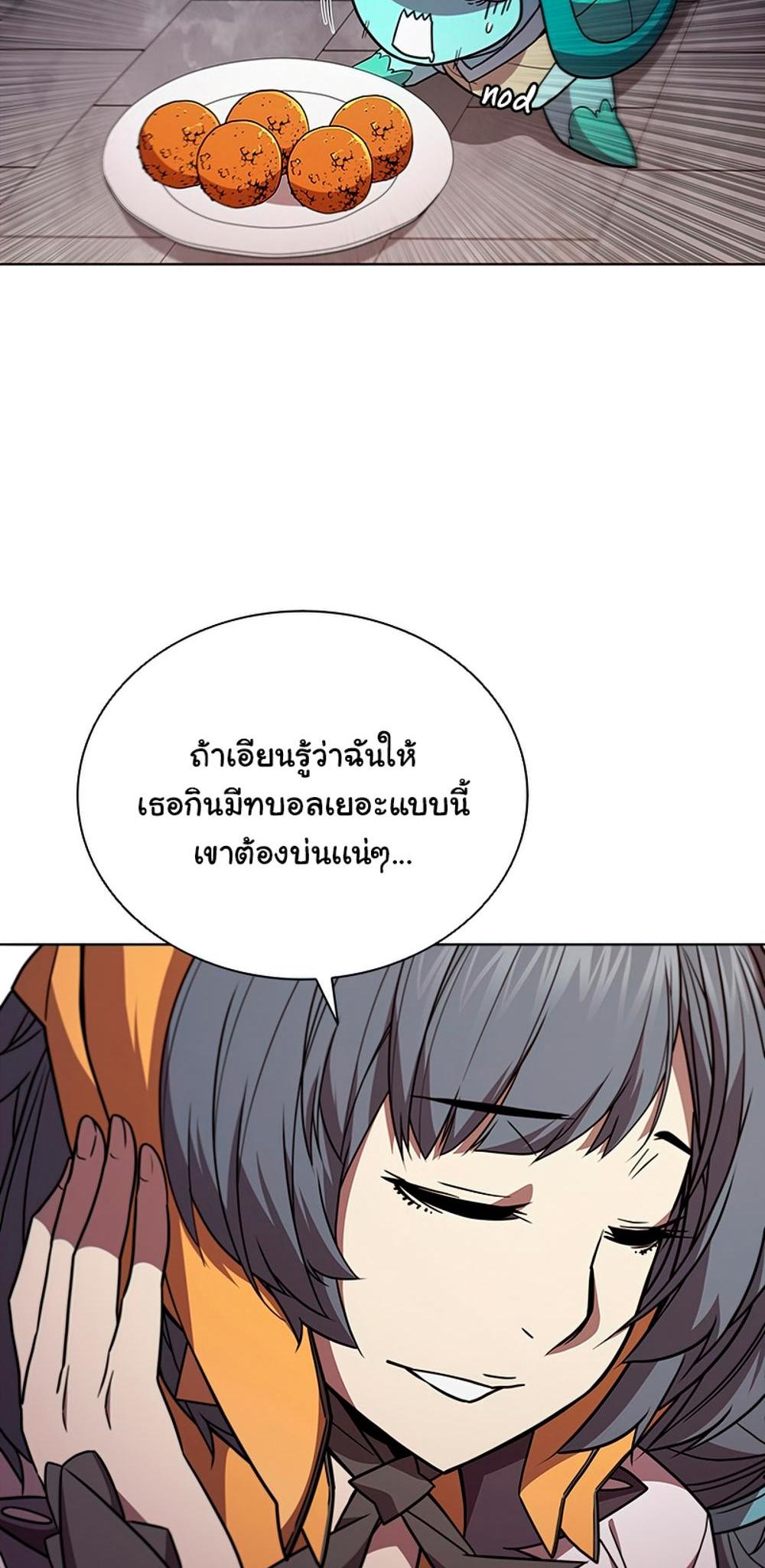 Taming Master แปลไทย