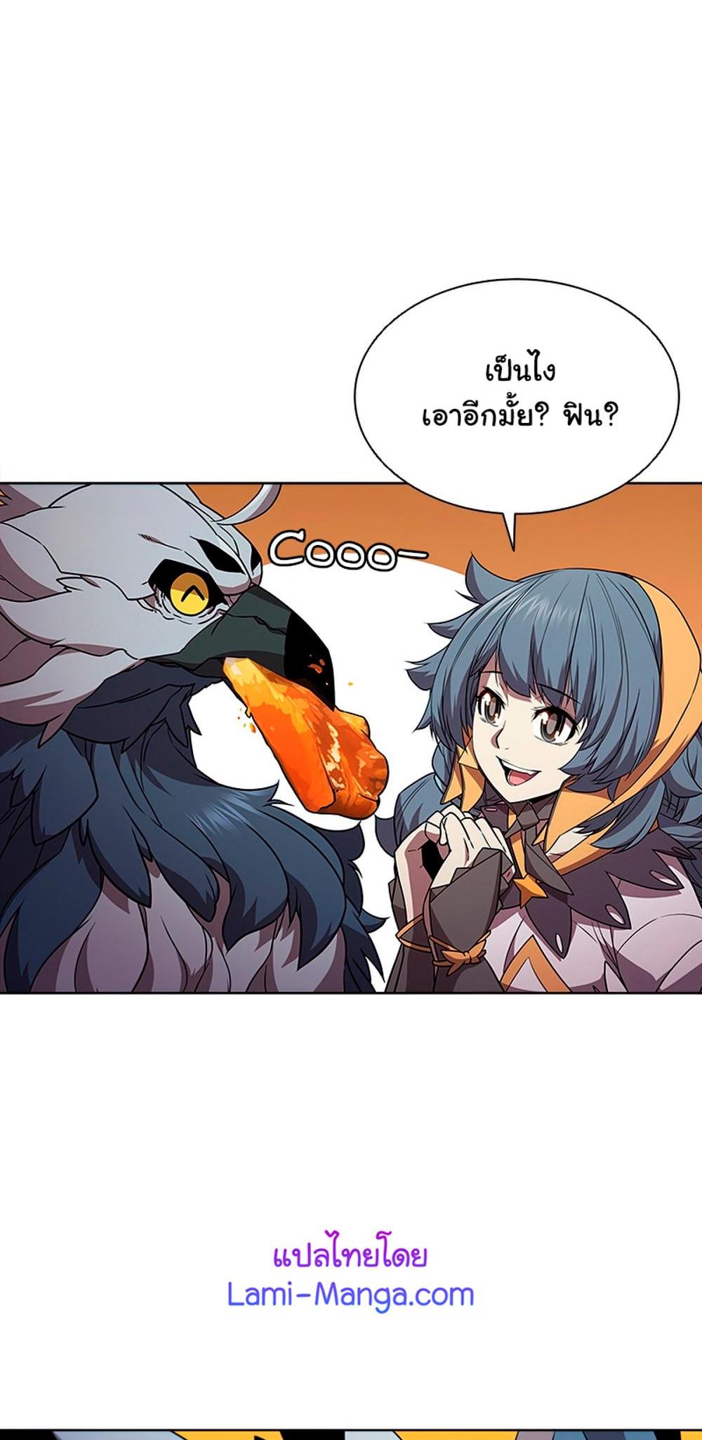 Taming Master แปลไทย