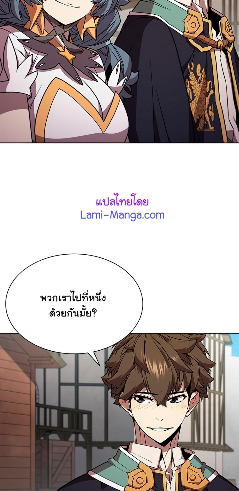 Taming Master แปลไทย