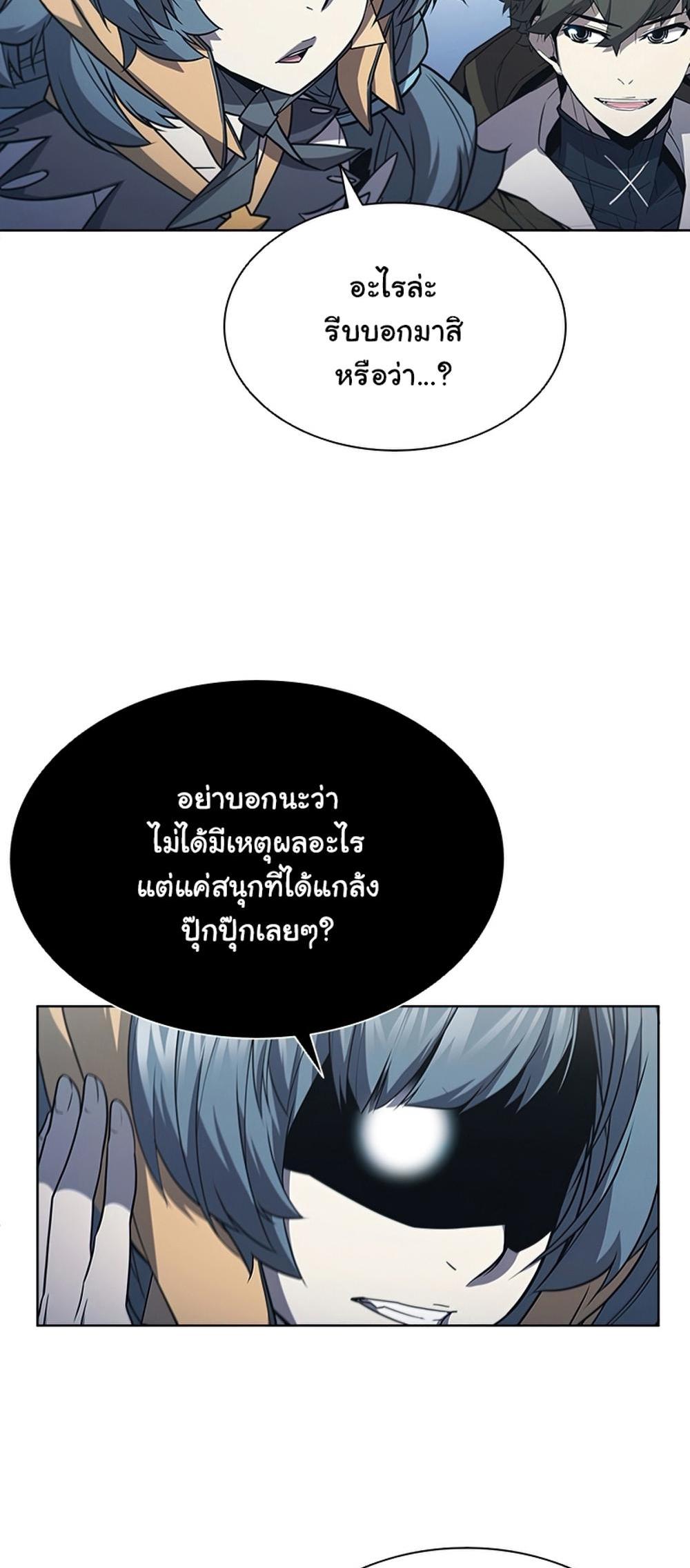 Taming Master แปลไทย