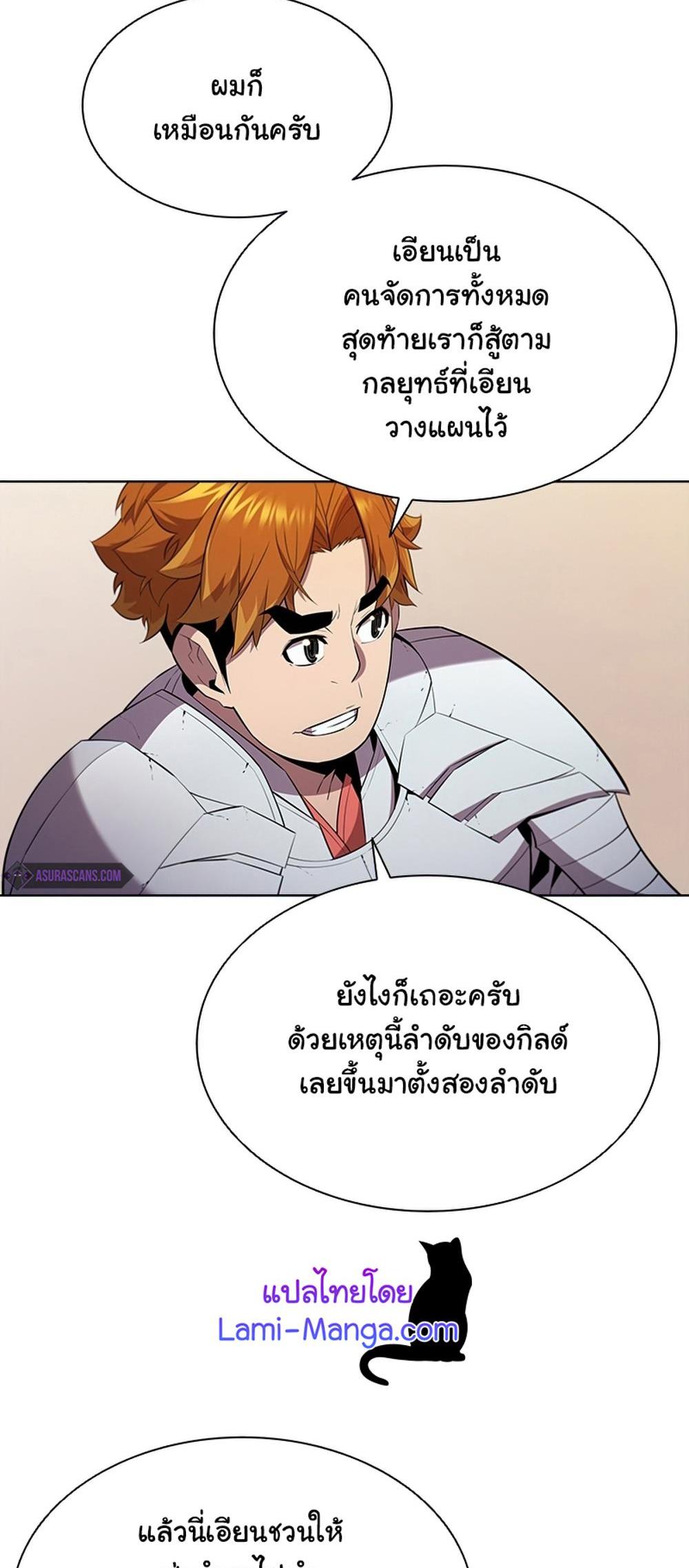 Taming Master แปลไทย