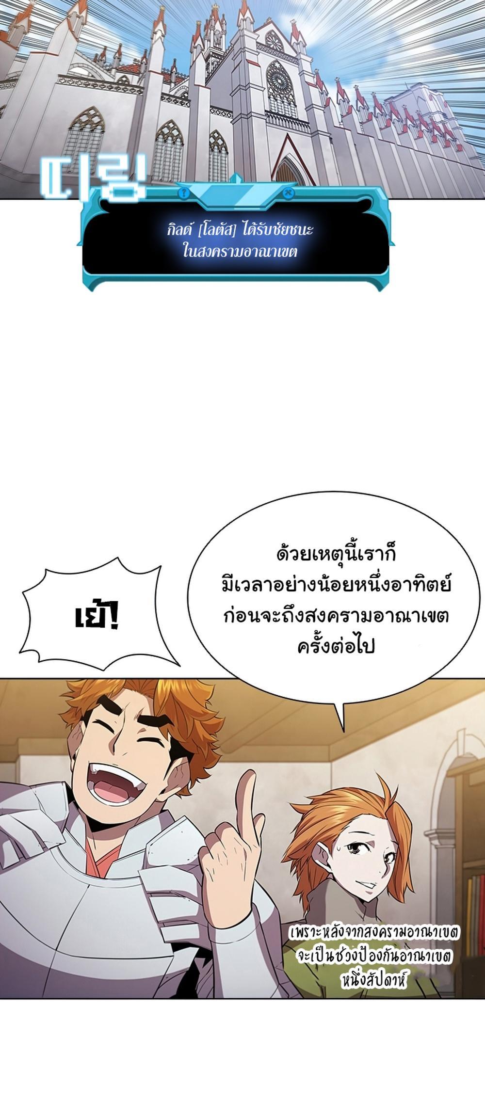 Taming Master แปลไทย