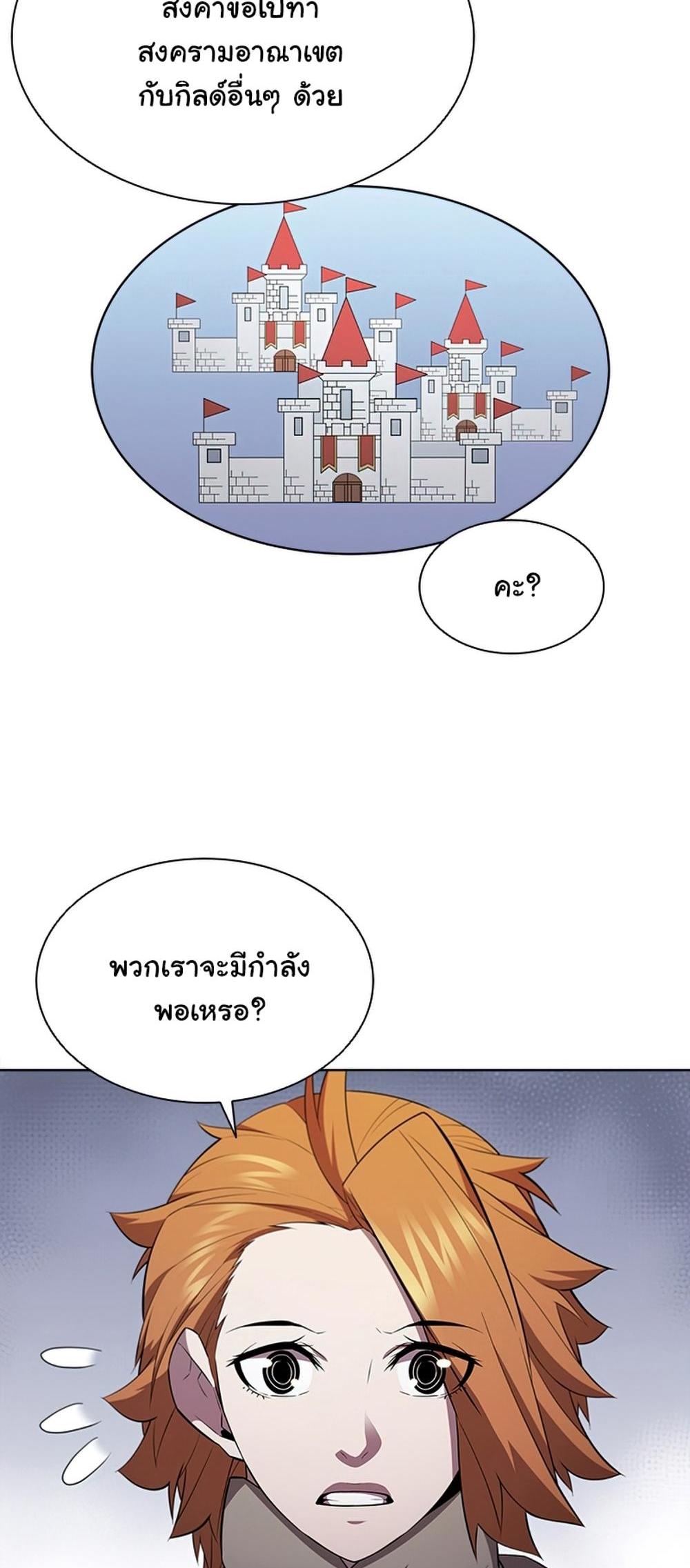 Taming Master แปลไทย