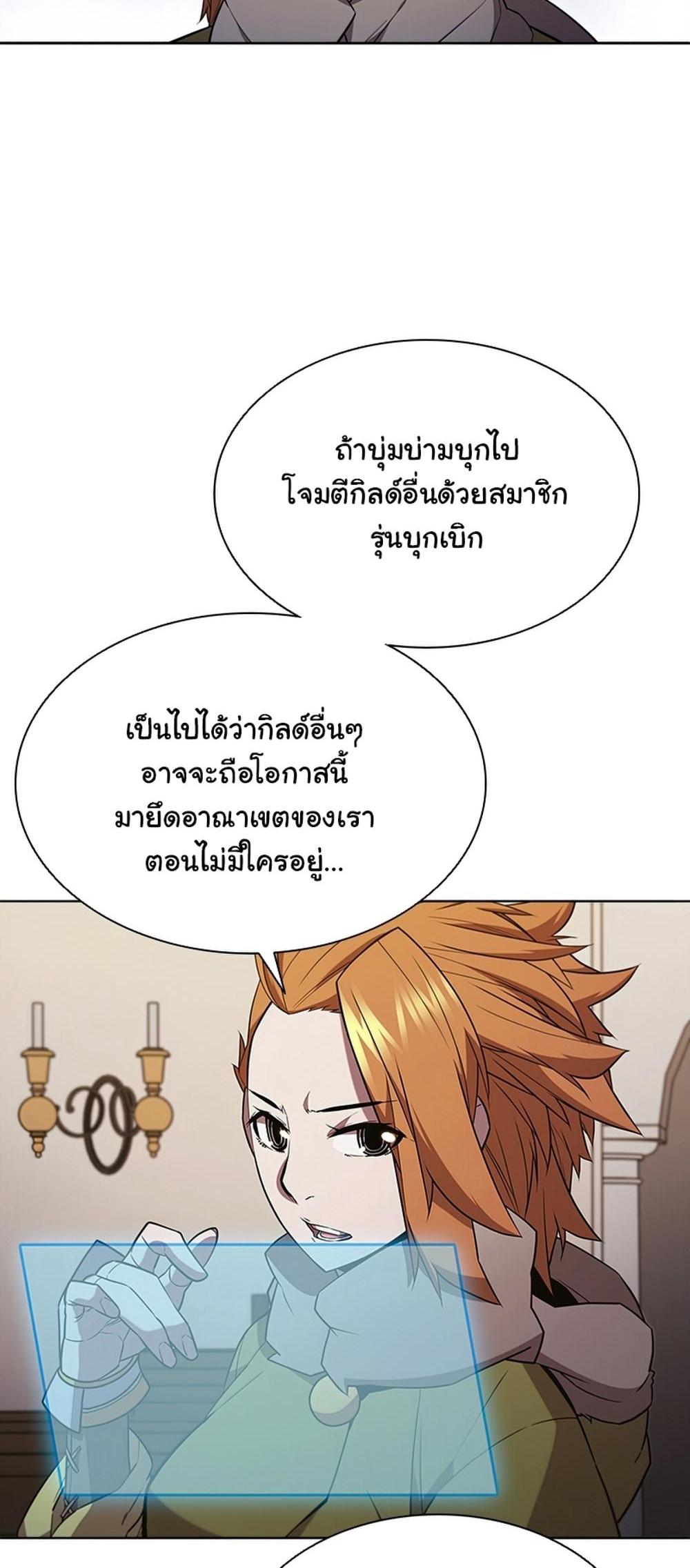 Taming Master แปลไทย