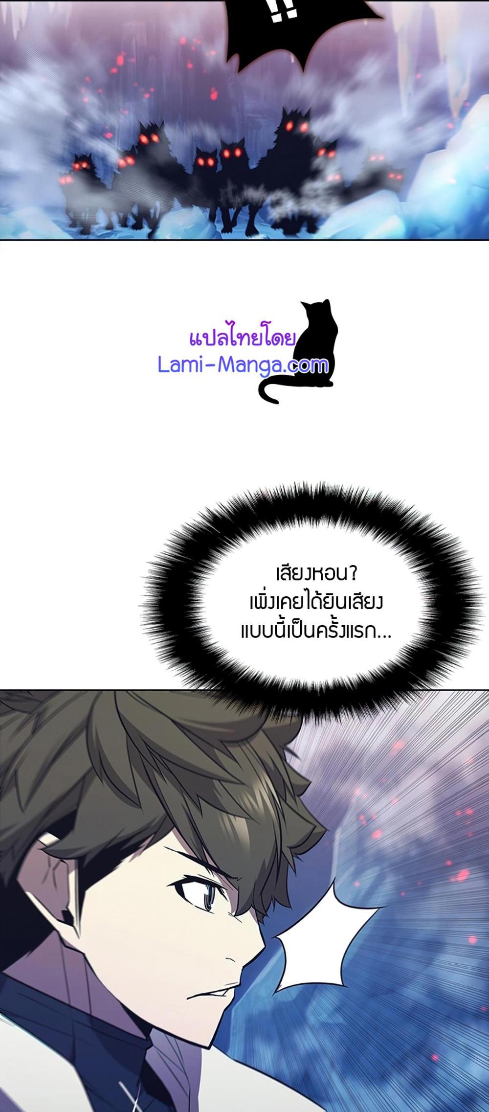 Taming Master แปลไทย