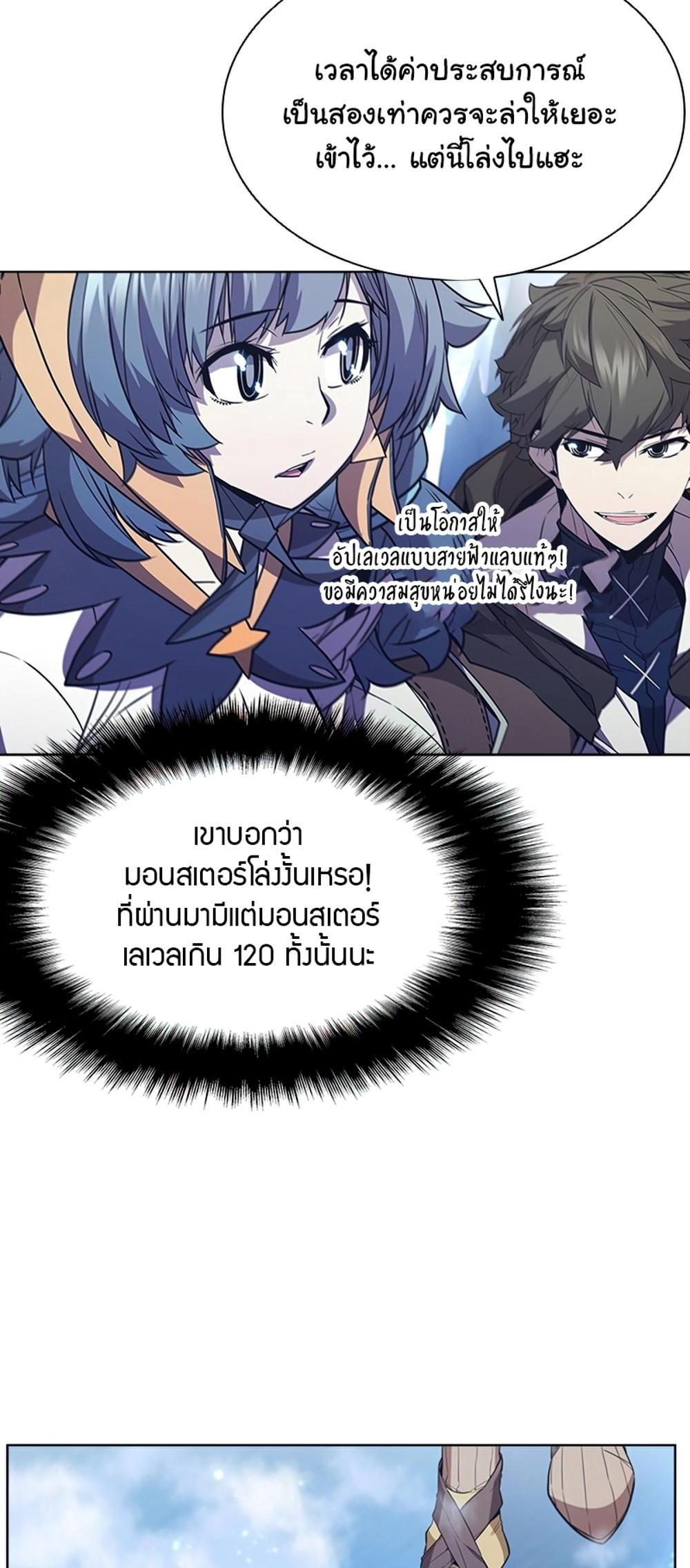 Taming Master แปลไทย