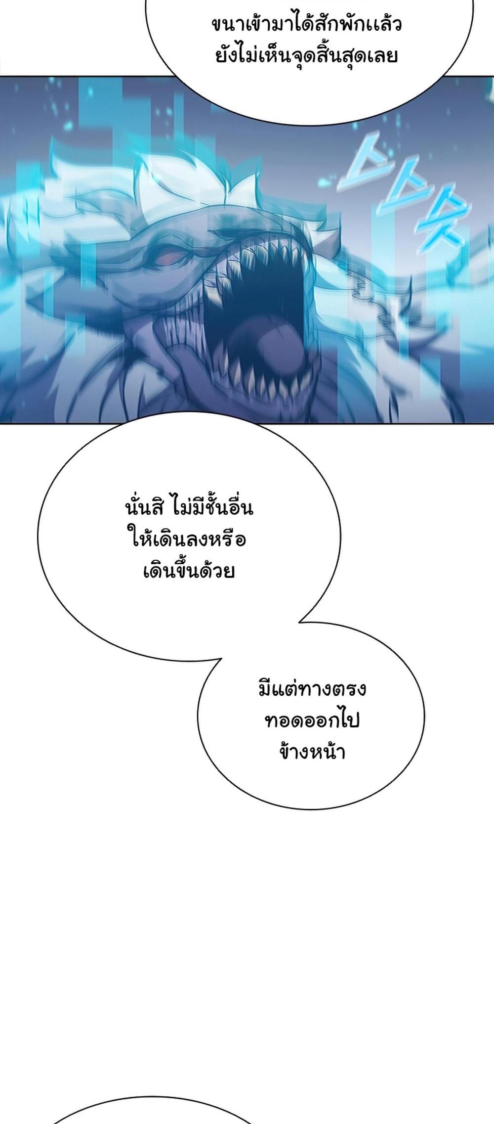 Taming Master แปลไทย