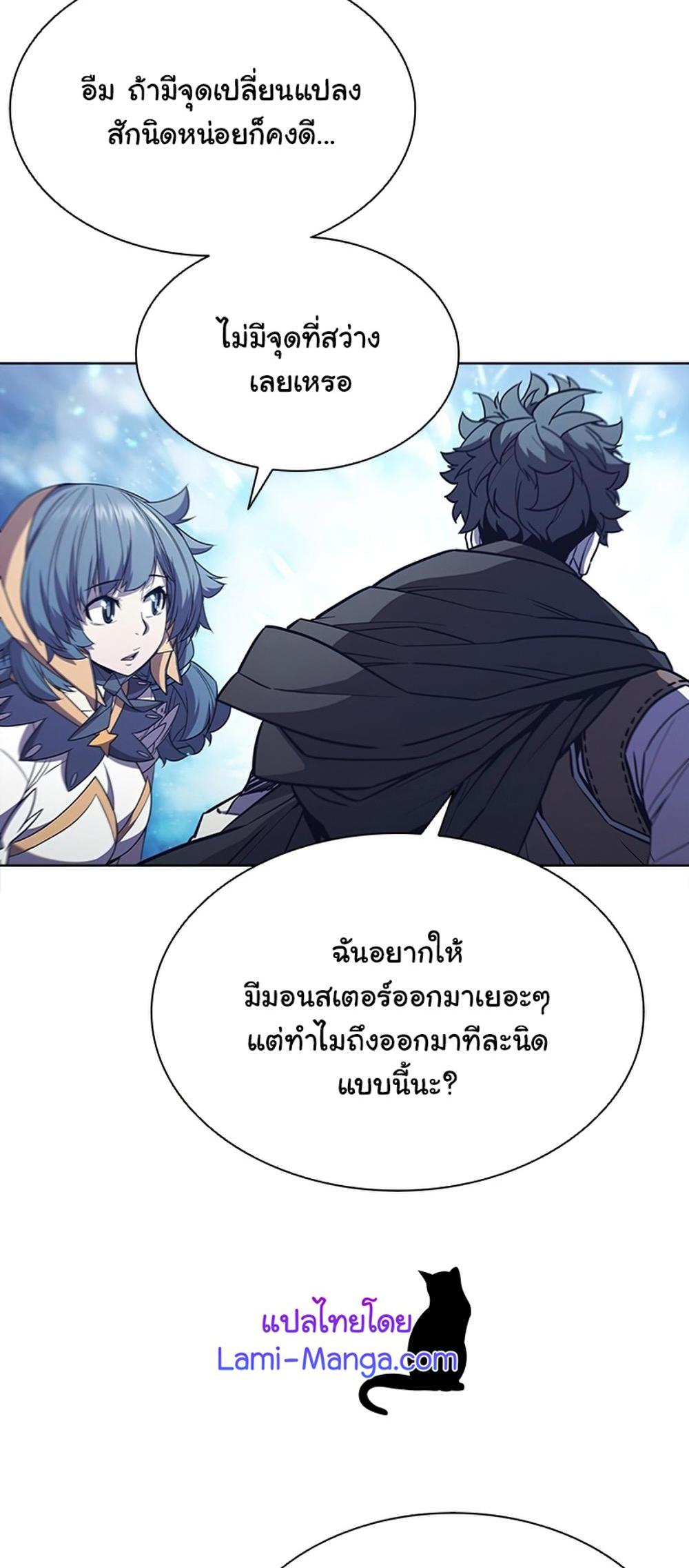 Taming Master แปลไทย