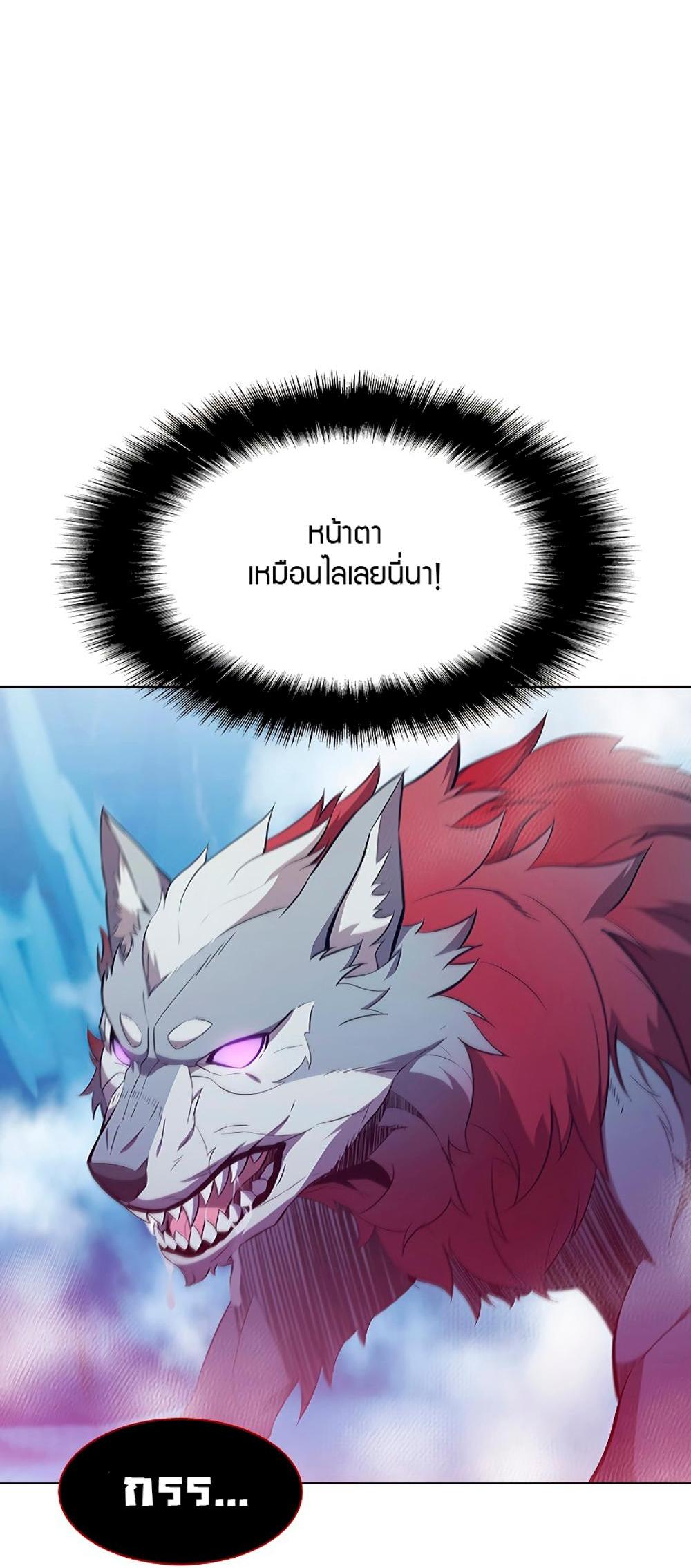 Taming Master แปลไทย