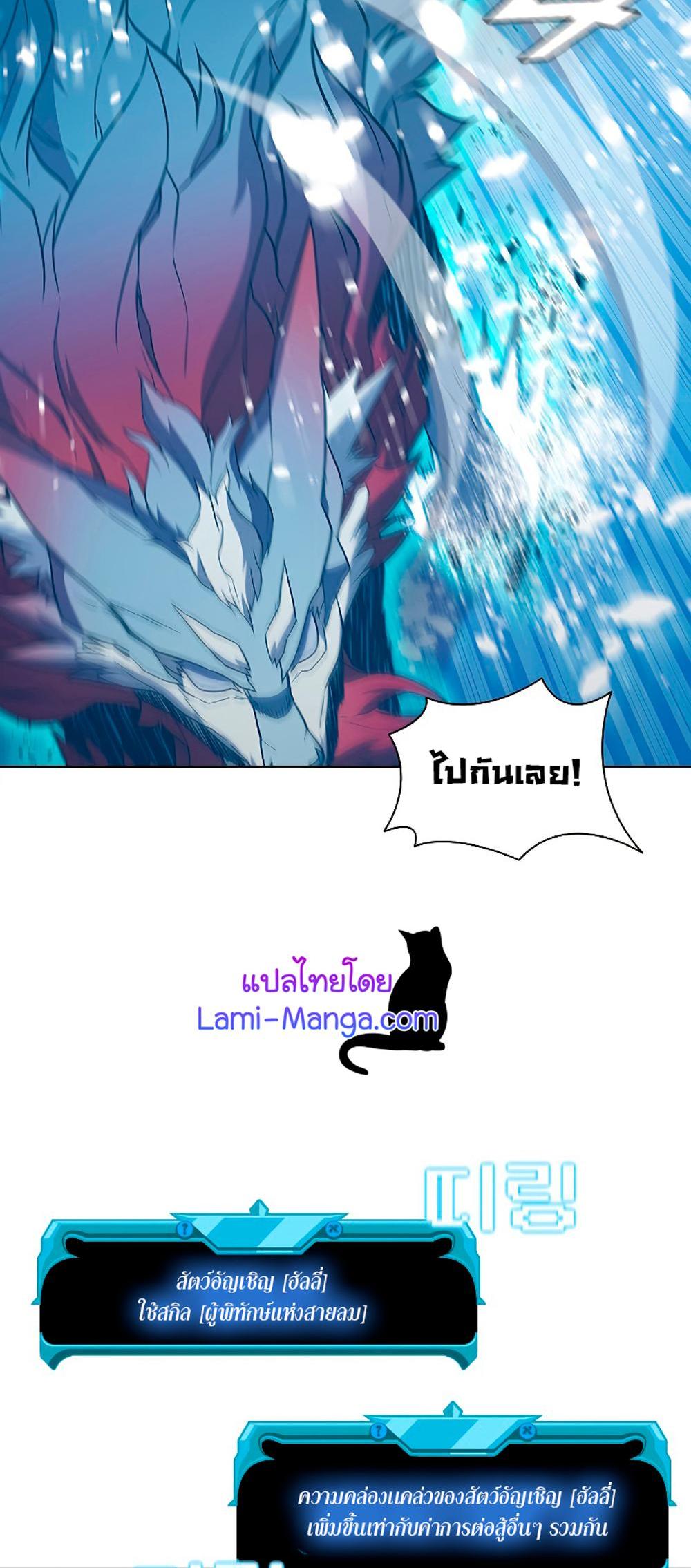 Taming Master แปลไทย