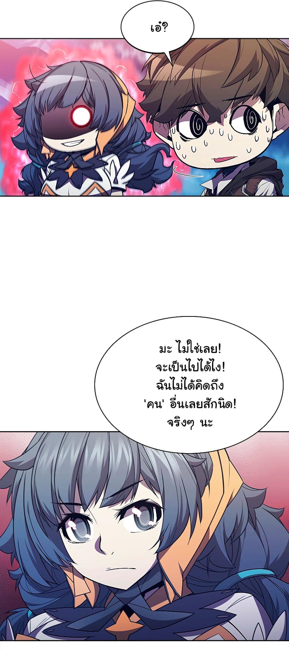 Taming Master แปลไทย