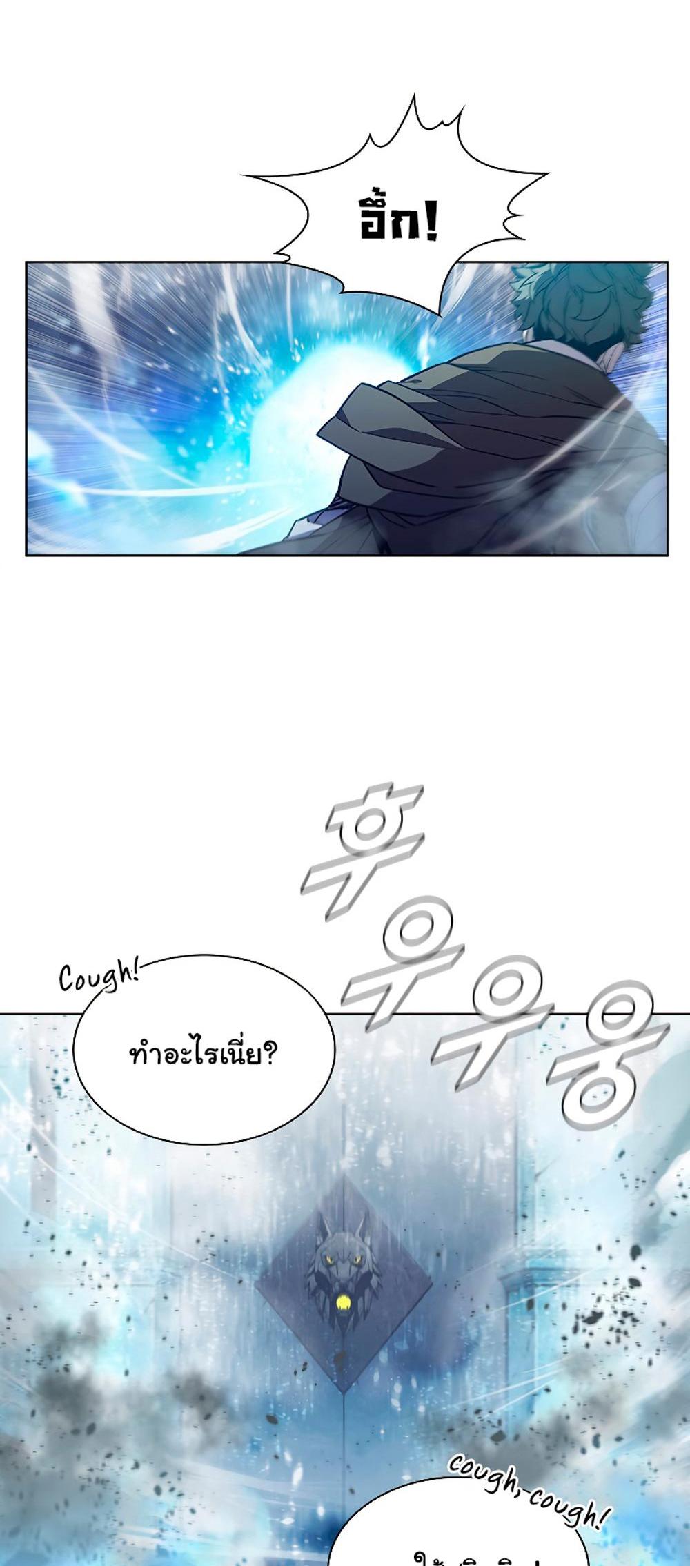 Taming Master แปลไทย