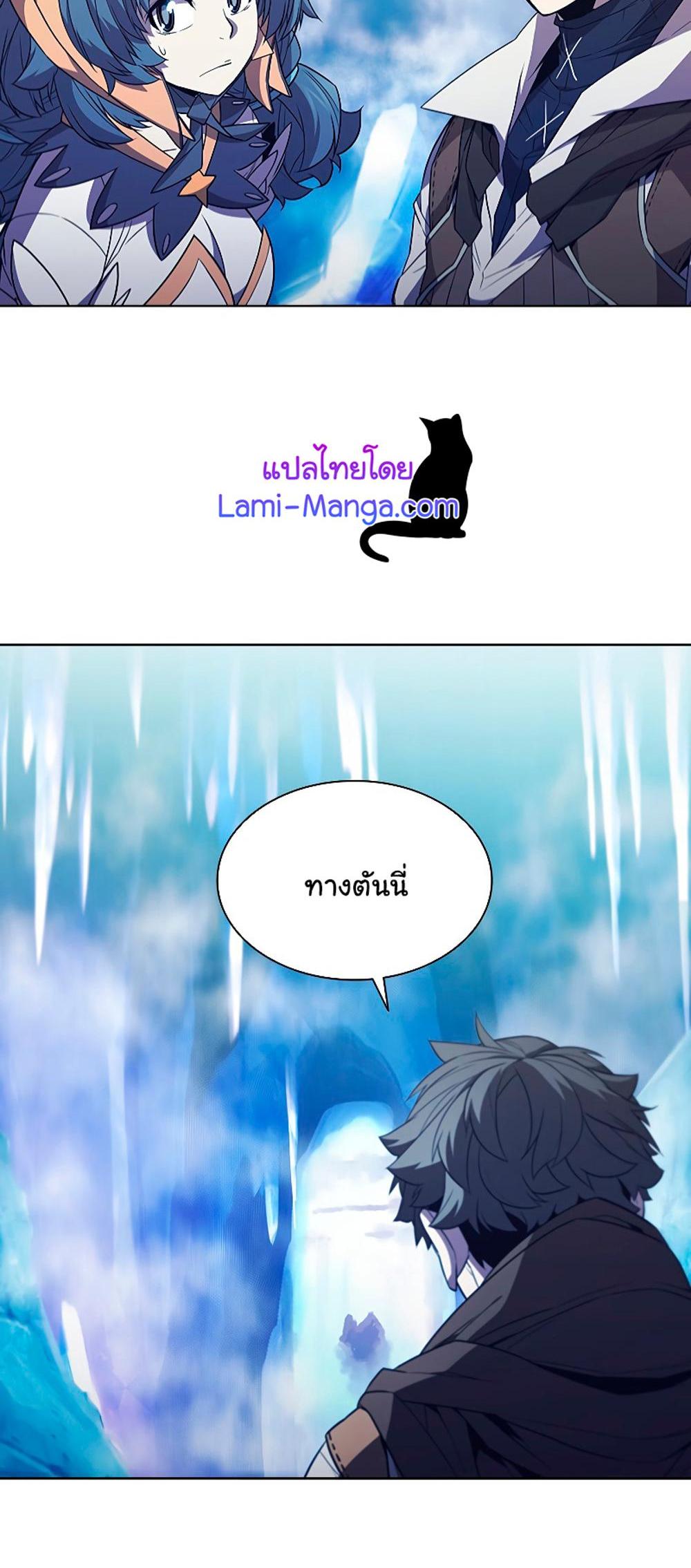 Taming Master แปลไทย