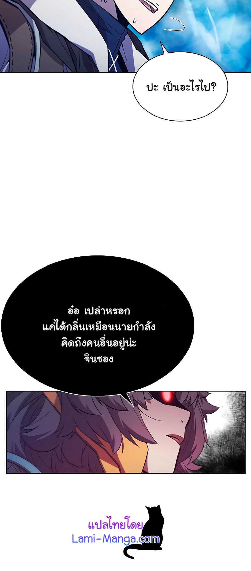 Taming Master แปลไทย