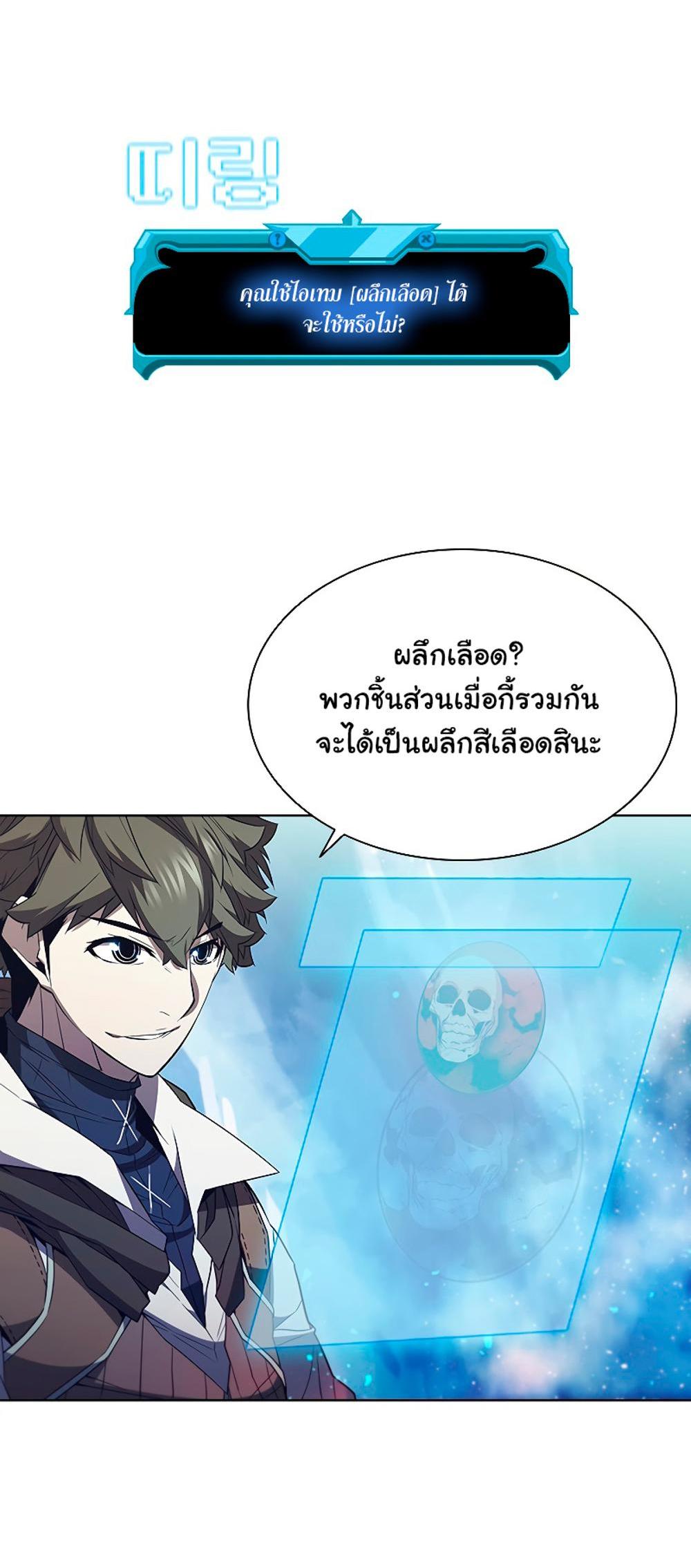 Taming Master แปลไทย