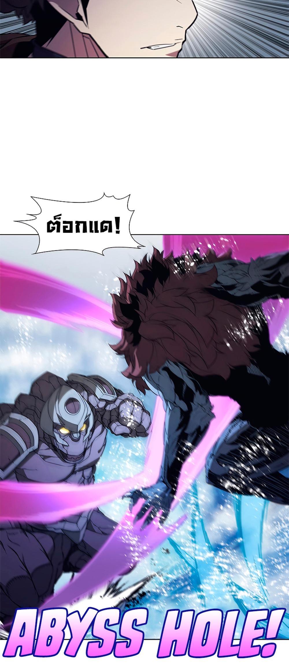 Taming Master แปลไทย