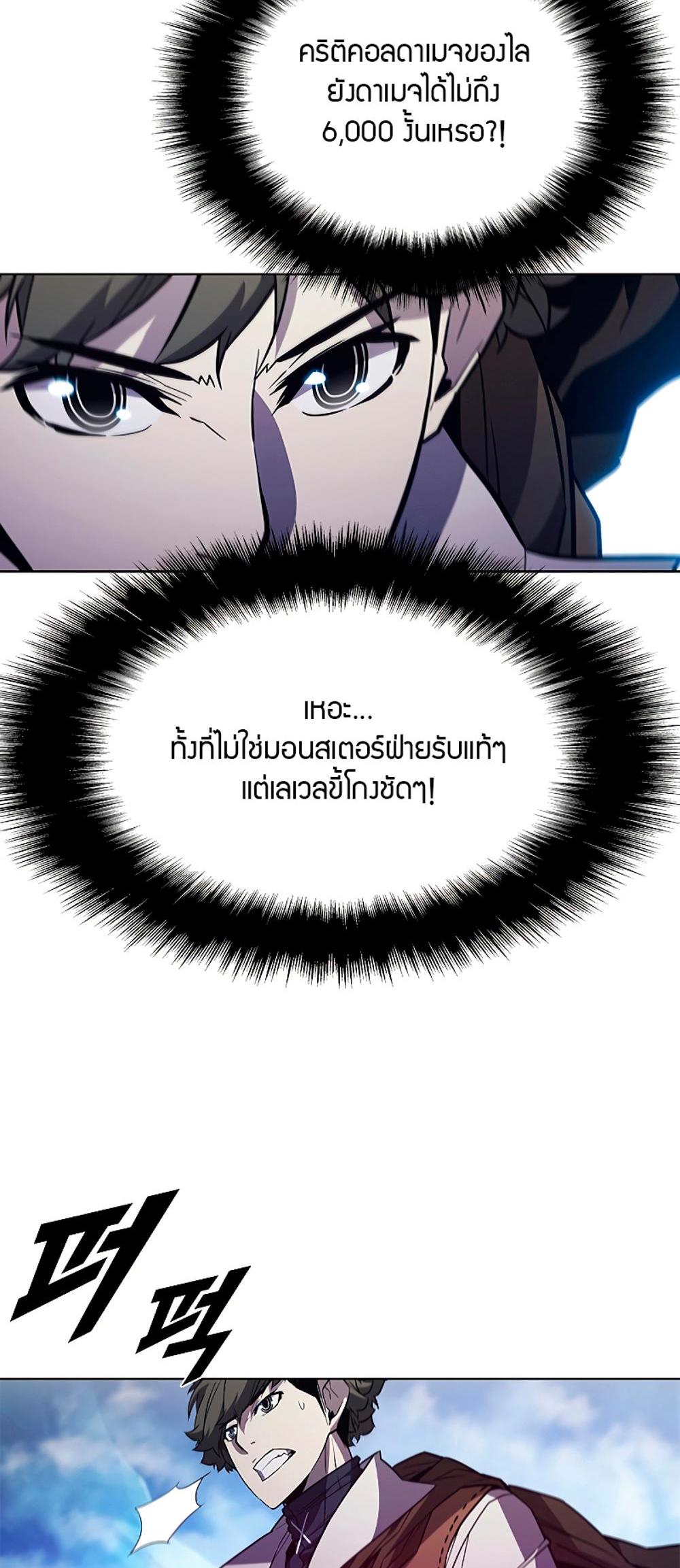 Taming Master แปลไทย