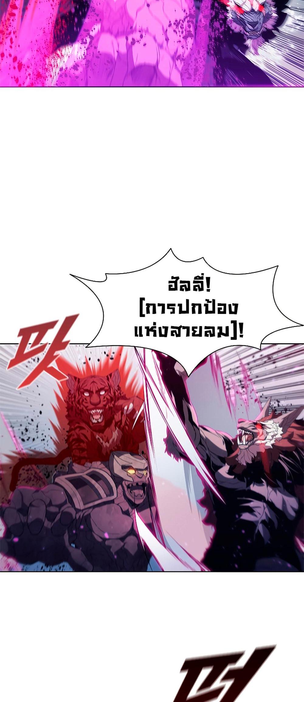 Taming Master แปลไทย