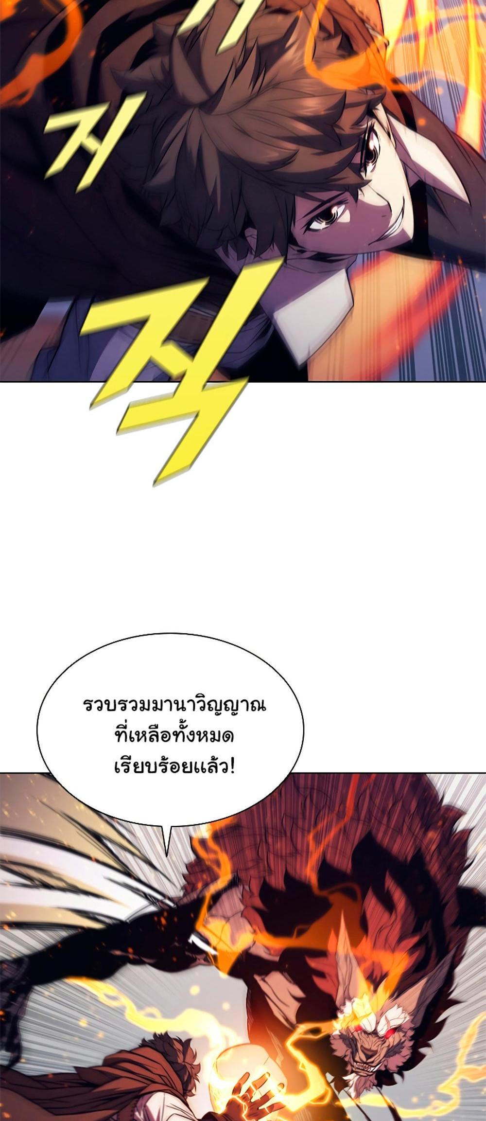 Taming Master แปลไทย