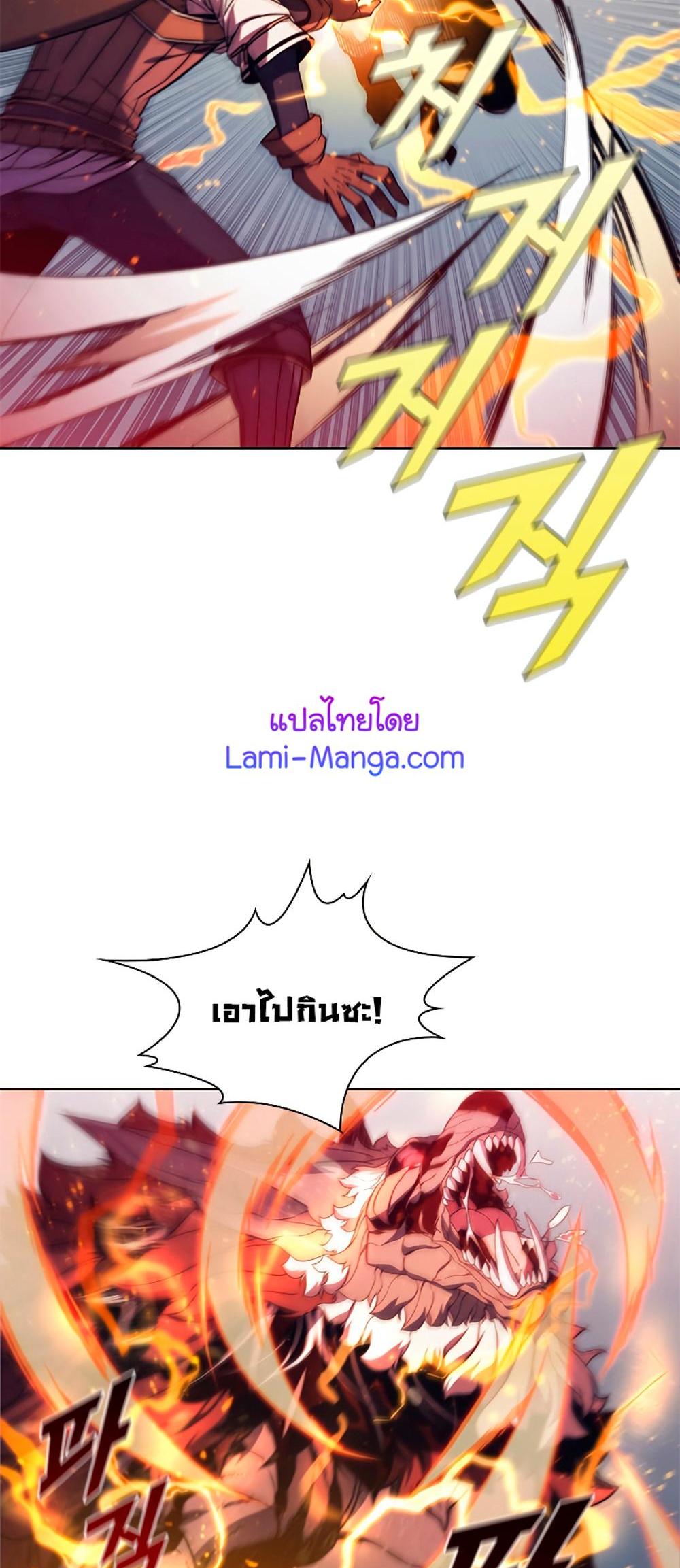 Taming Master แปลไทย