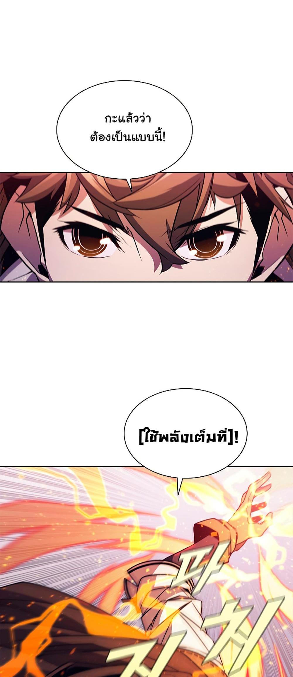 Taming Master แปลไทย