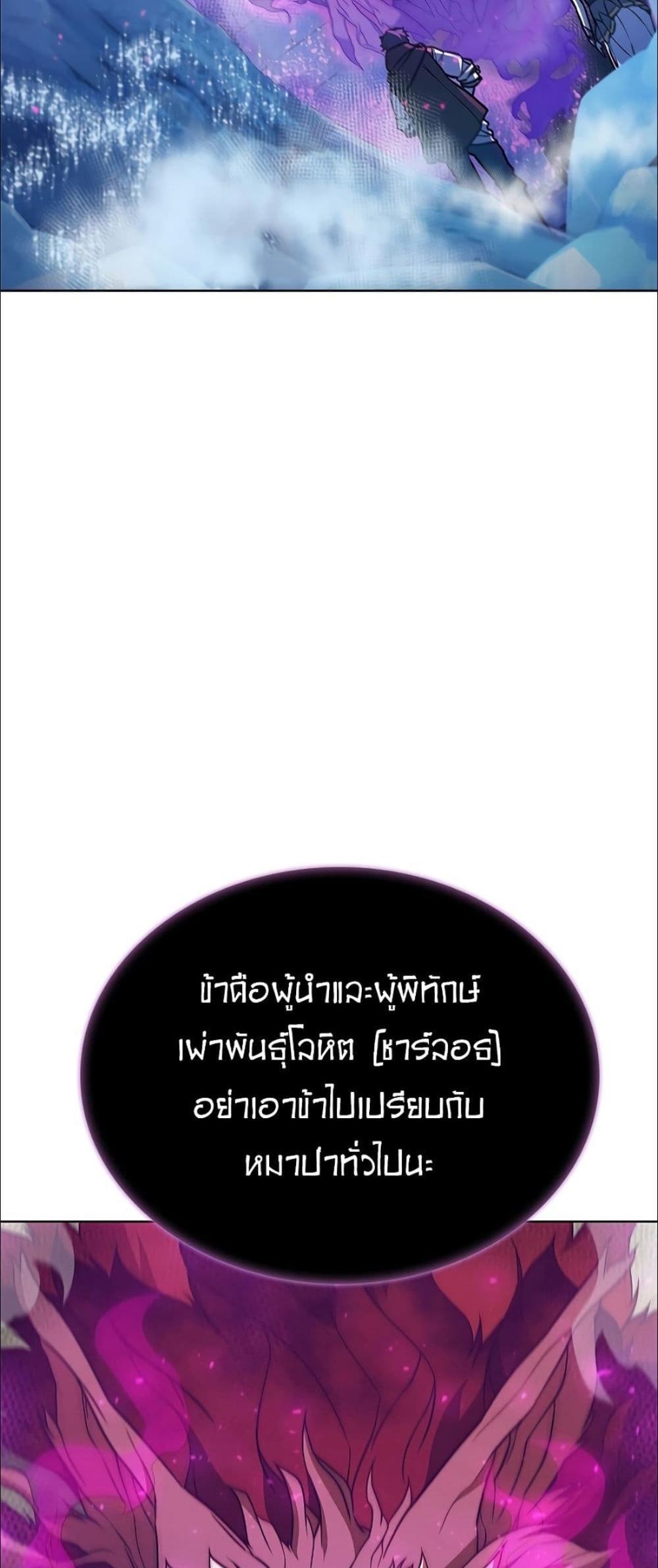 Taming Master แปลไทย