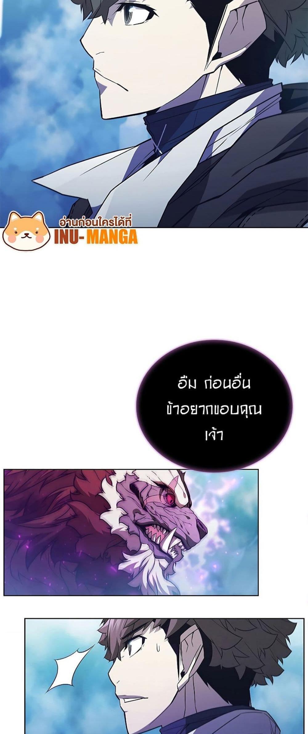 Taming Master แปลไทย