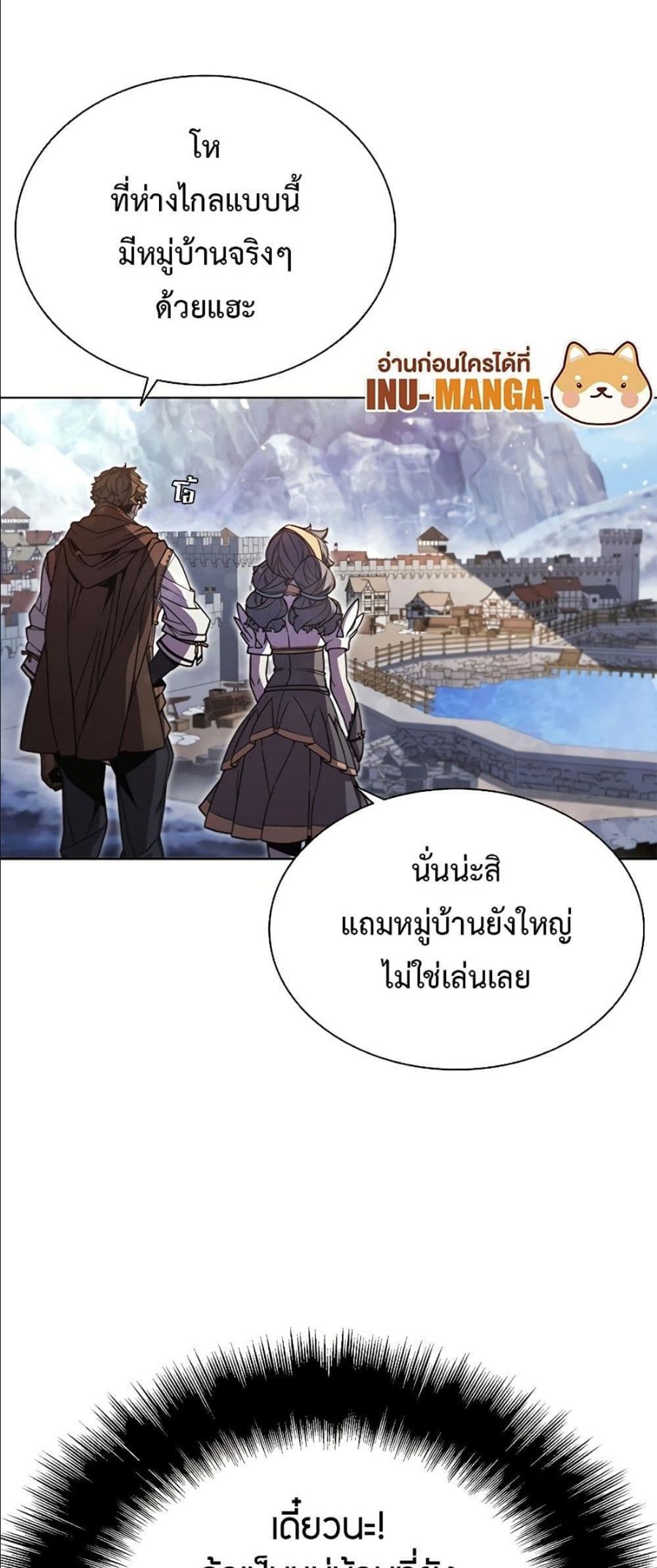 Taming Master แปลไทย