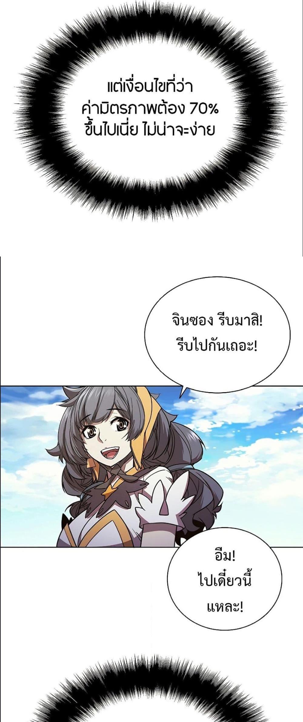 Taming Master แปลไทย