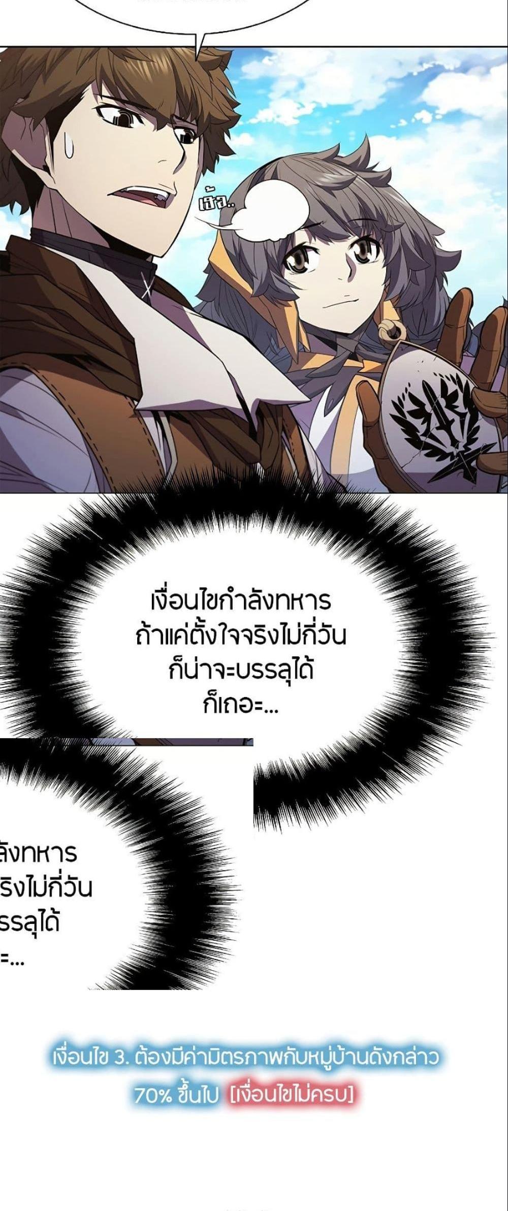 Taming Master แปลไทย