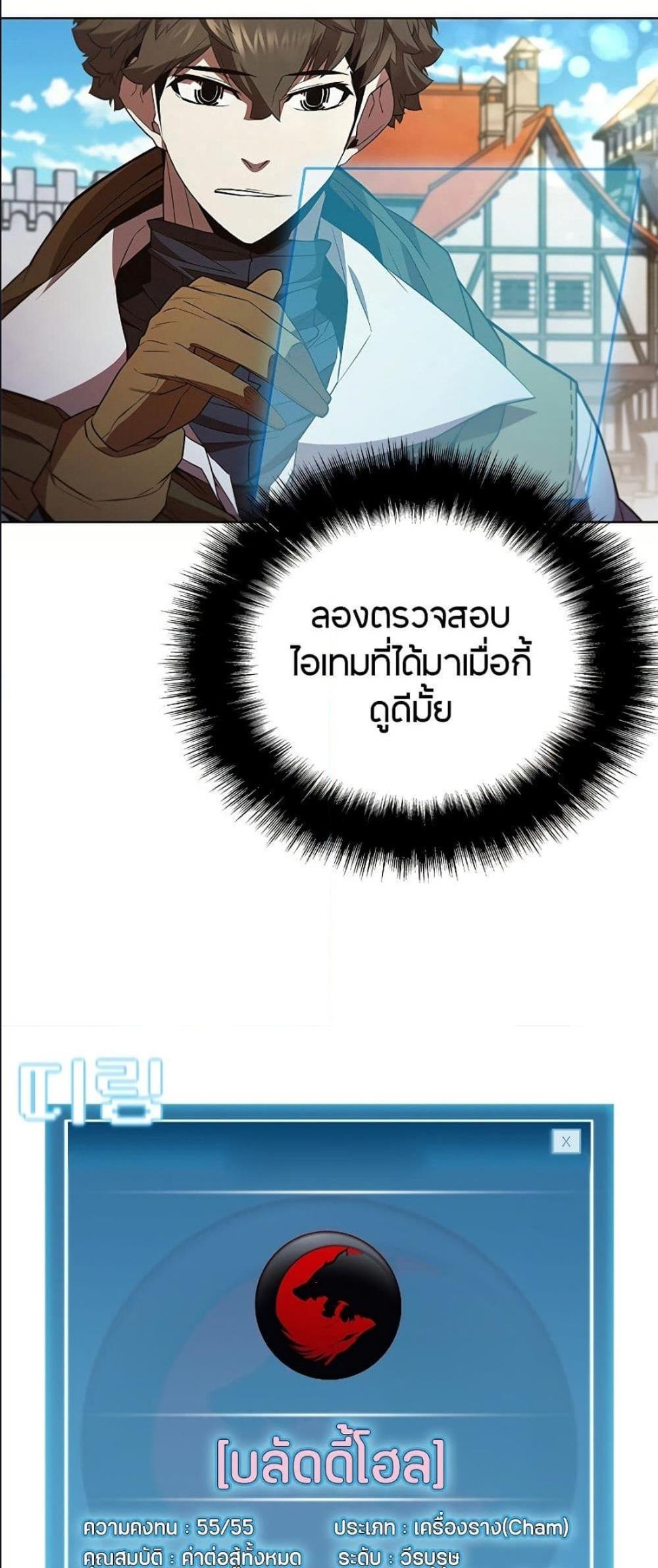 Taming Master แปลไทย