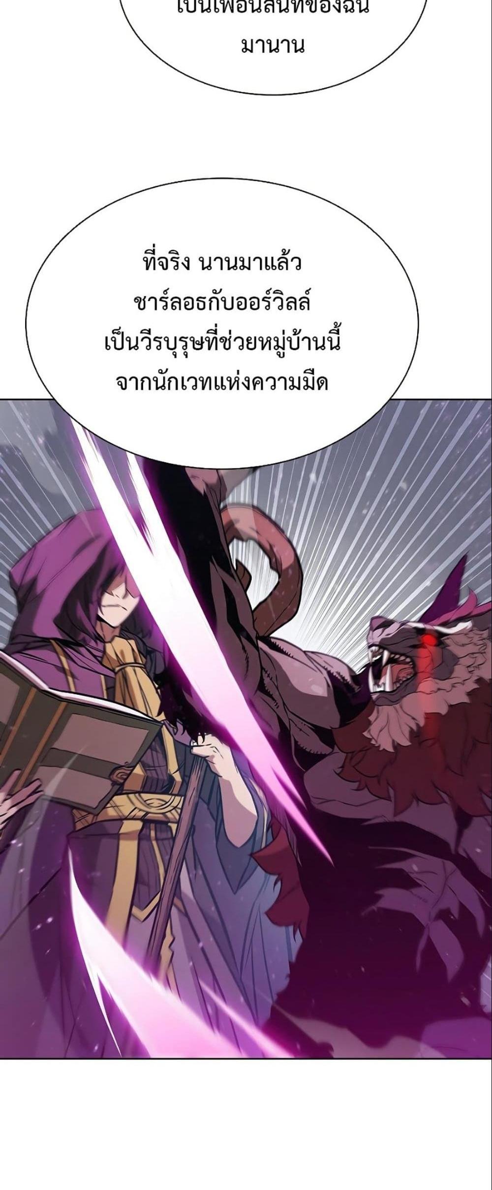 Taming Master แปลไทย