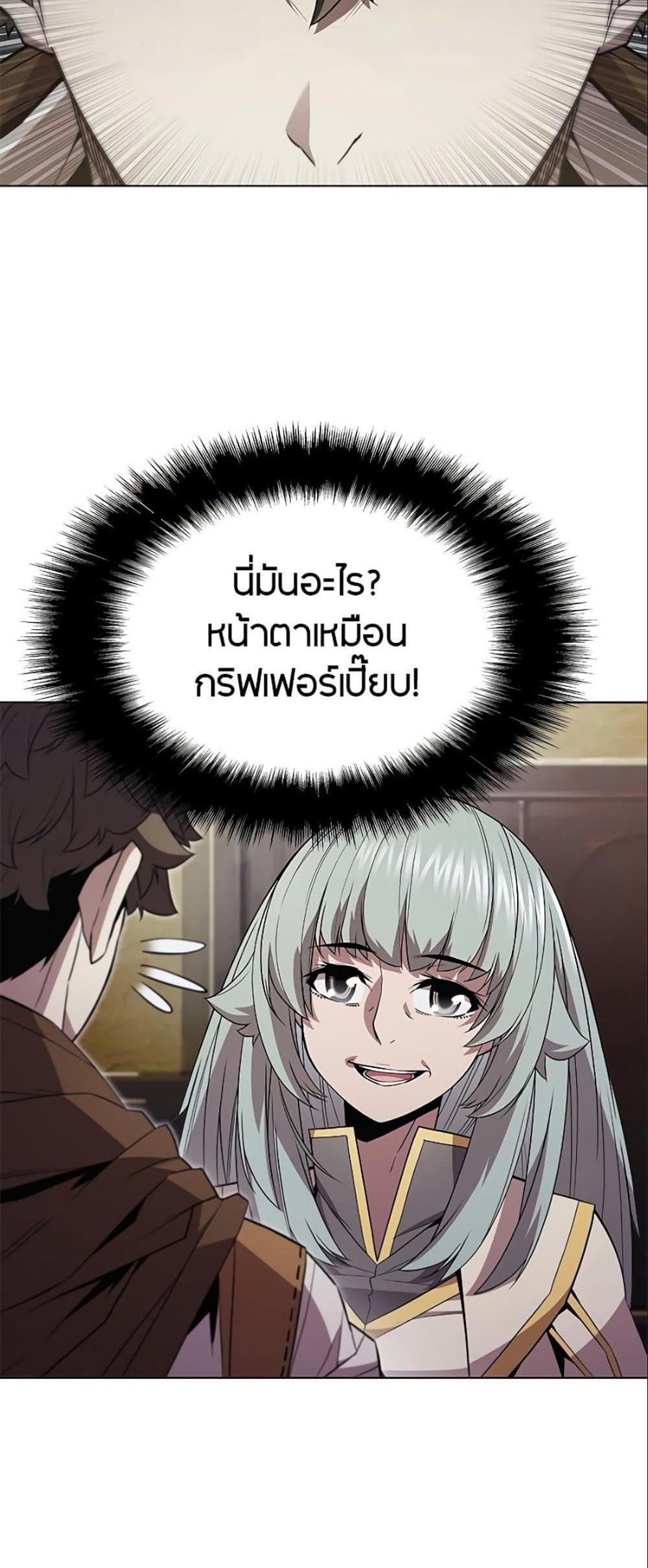 Taming Master แปลไทย