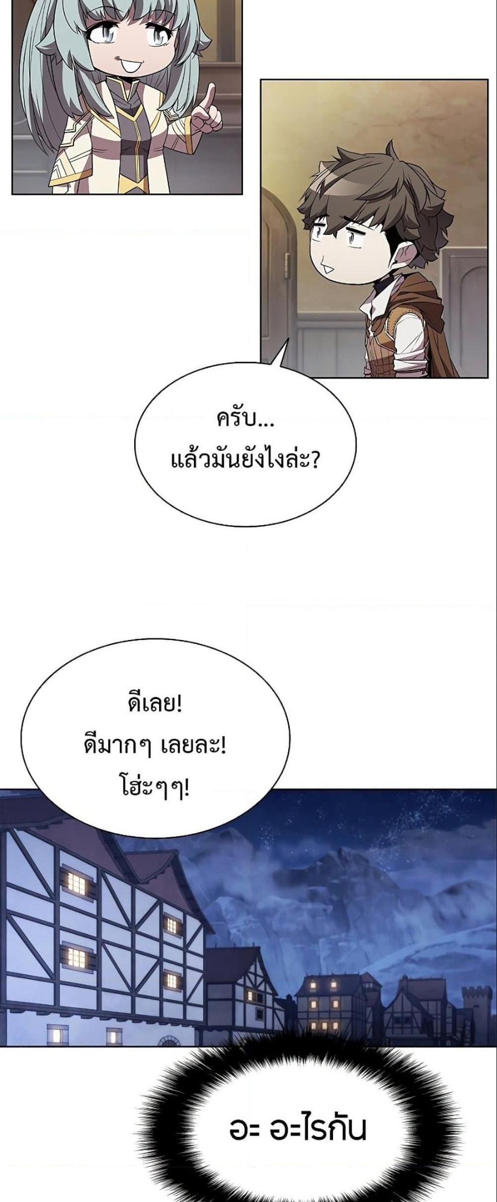 Taming Master แปลไทย