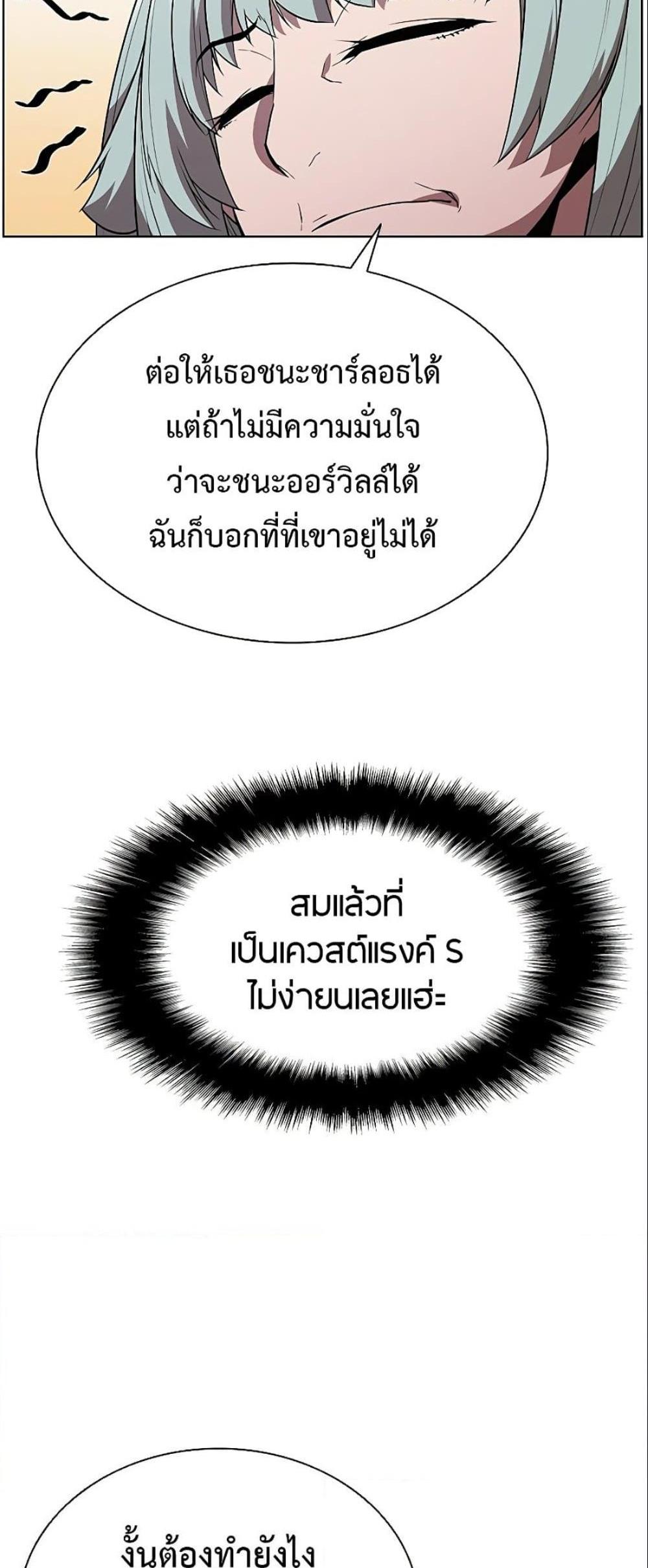 Taming Master แปลไทย