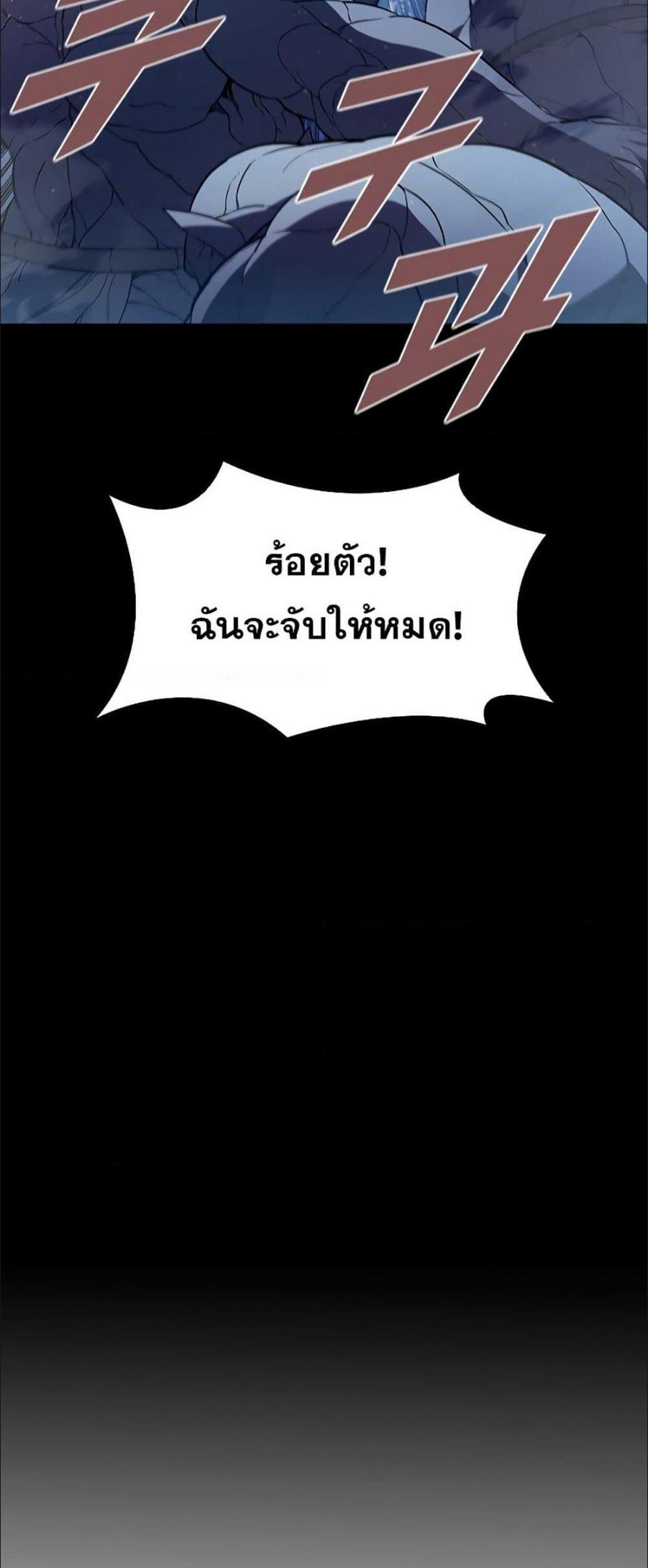 Taming Master แปลไทย