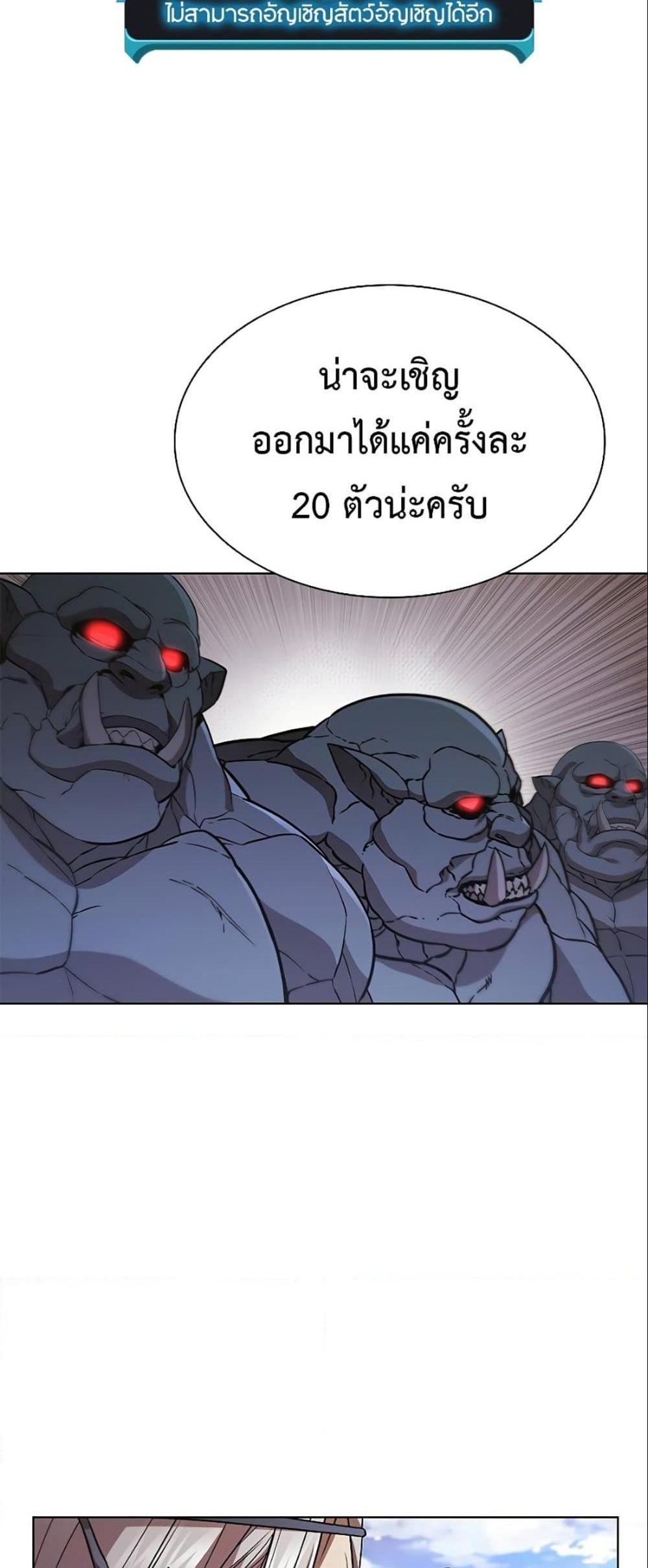 Taming Master แปลไทย