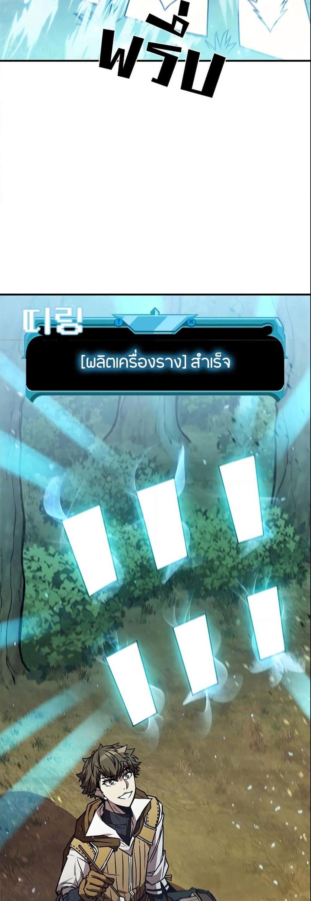 Taming Master แปลไทย