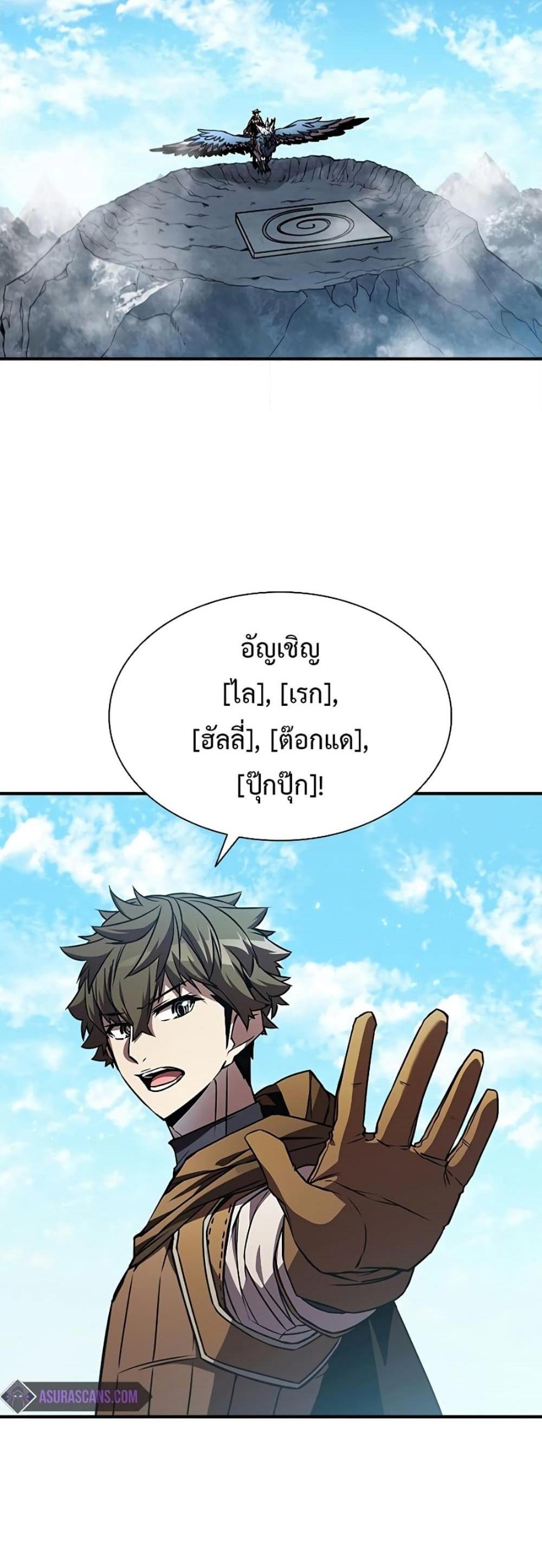 Taming Master แปลไทย