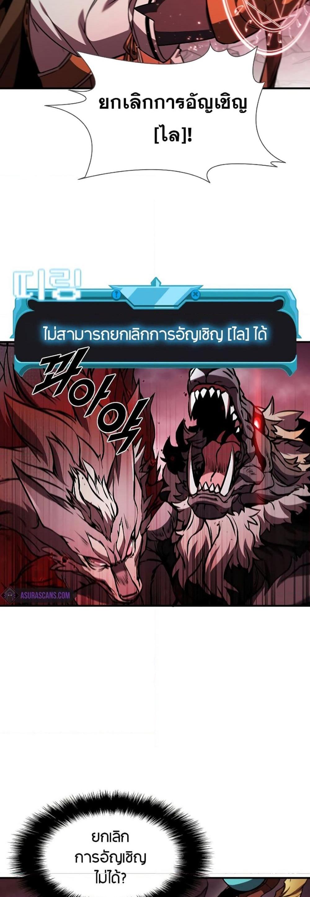 Taming Master แปลไทย