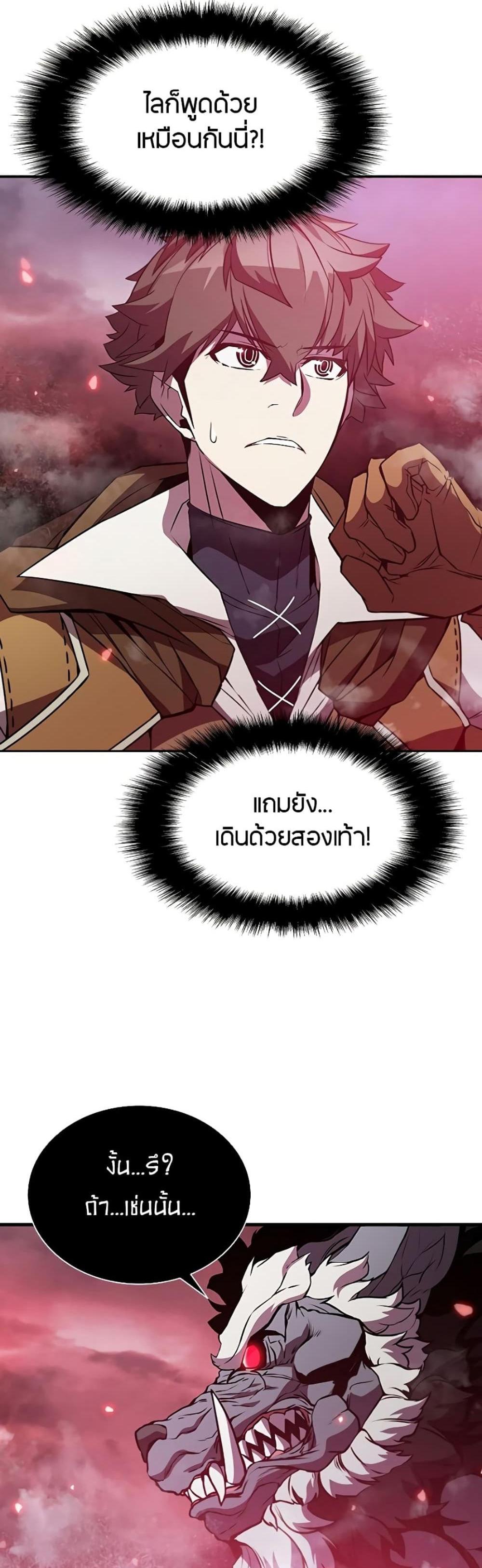 Taming Master แปลไทย