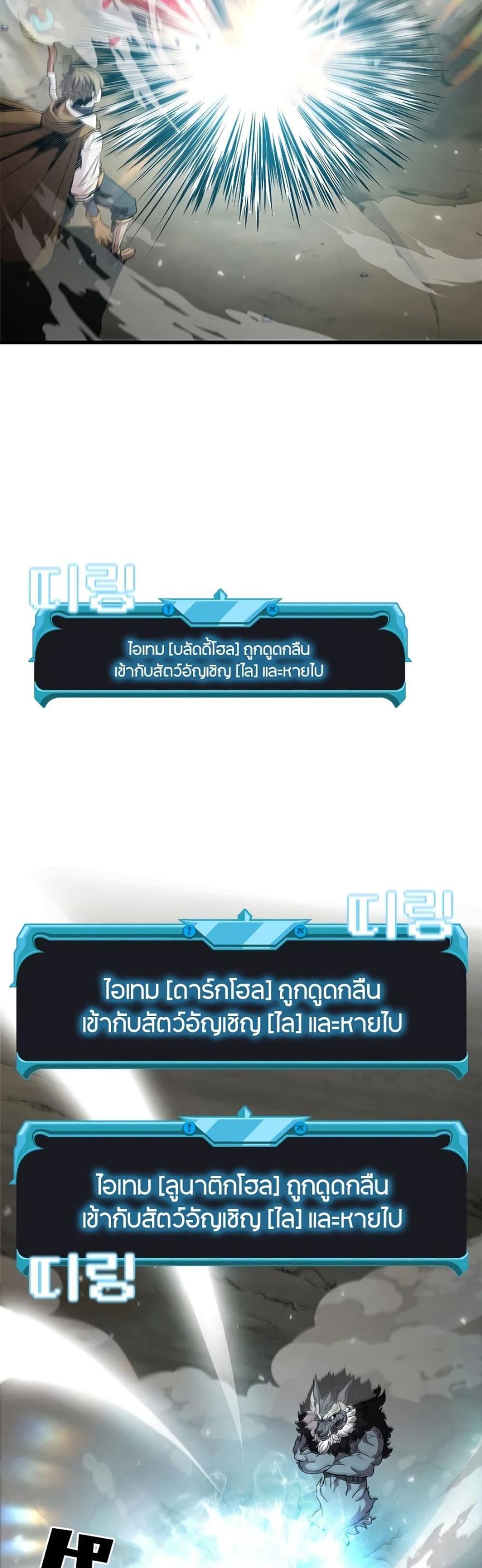 Taming Master แปลไทย