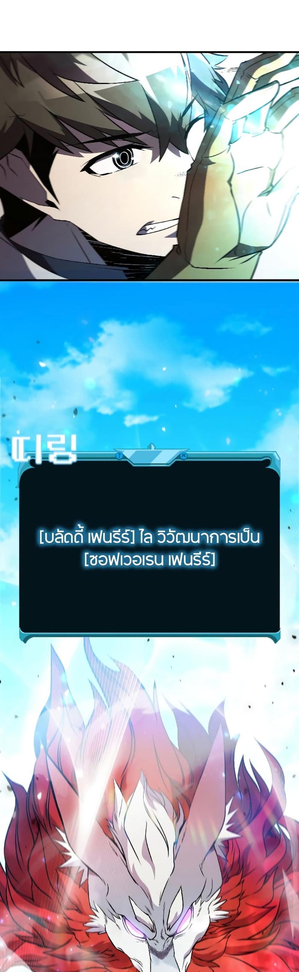 Taming Master แปลไทย