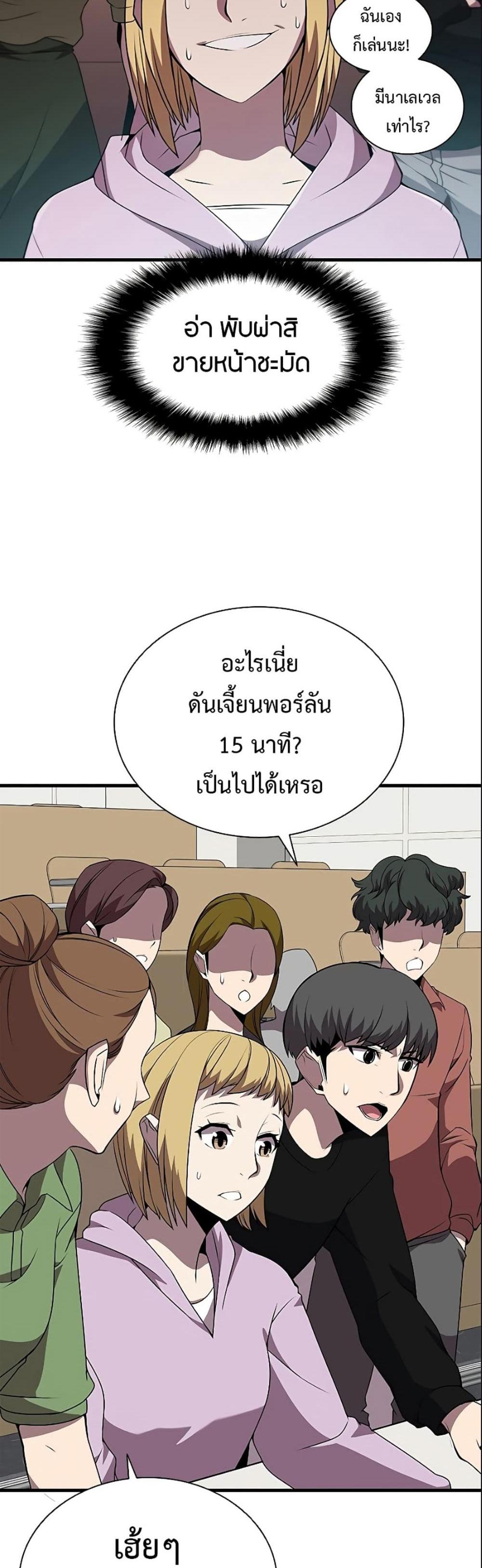 Taming Master แปลไทย