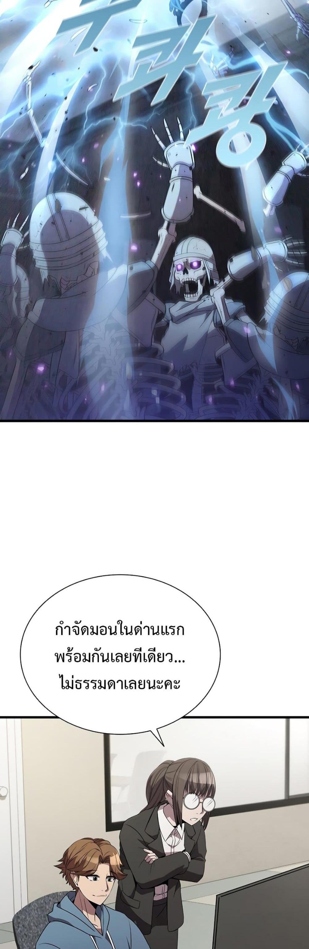 Taming Master แปลไทย