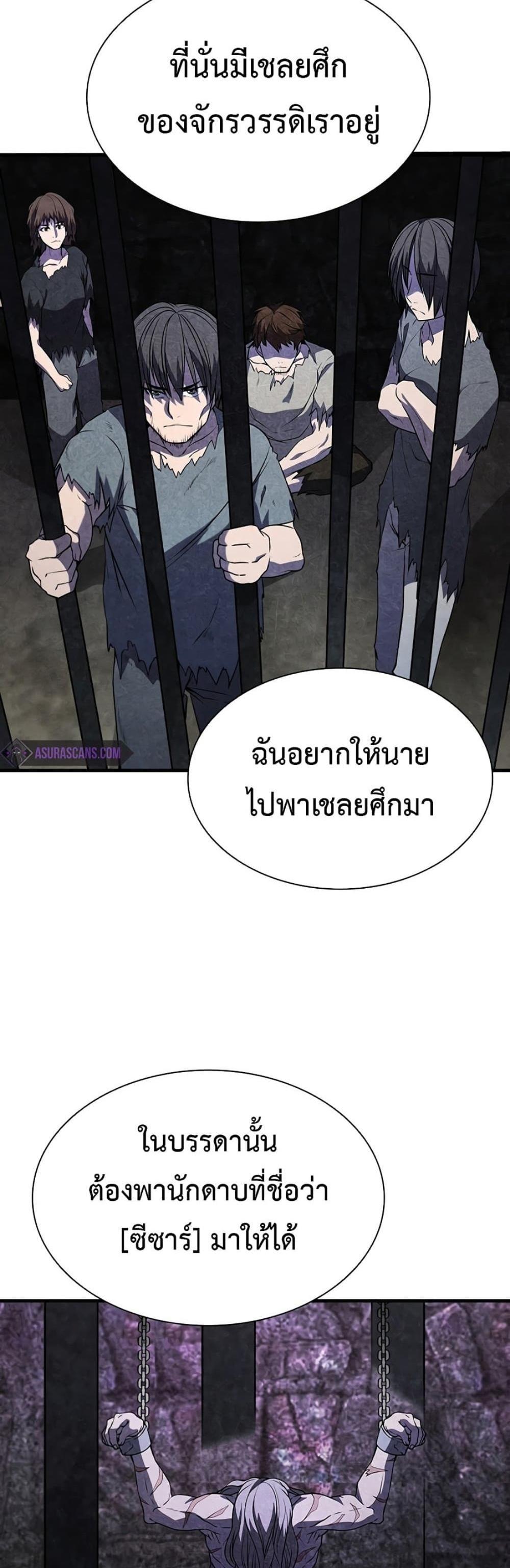 Taming Master แปลไทย