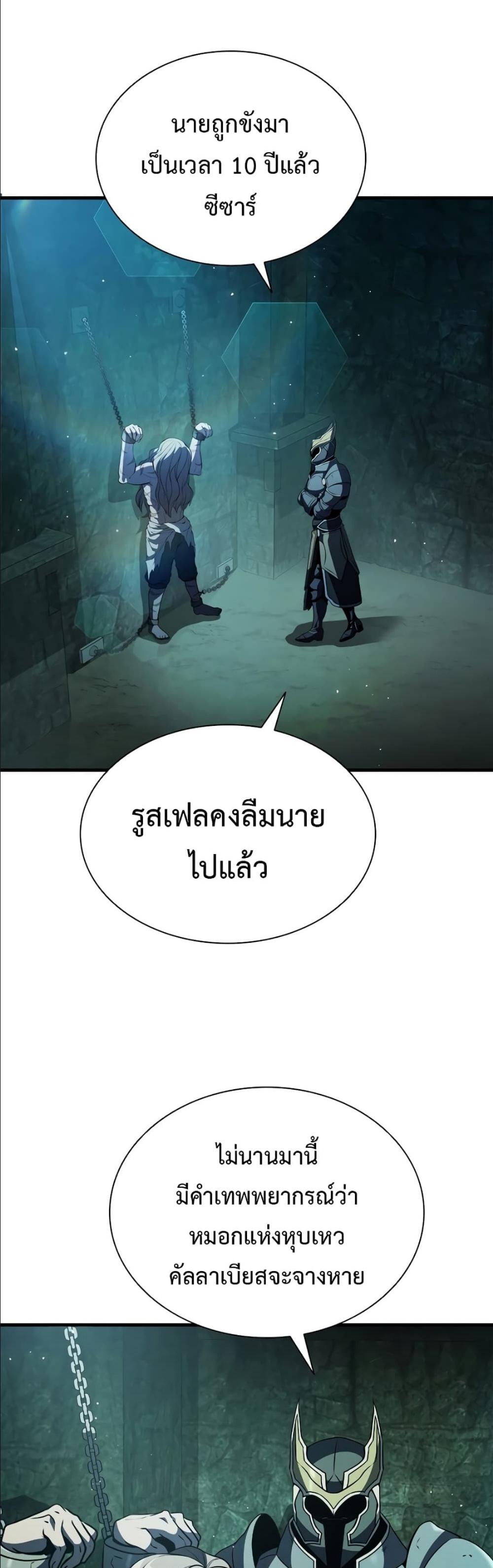 Taming Master แปลไทย